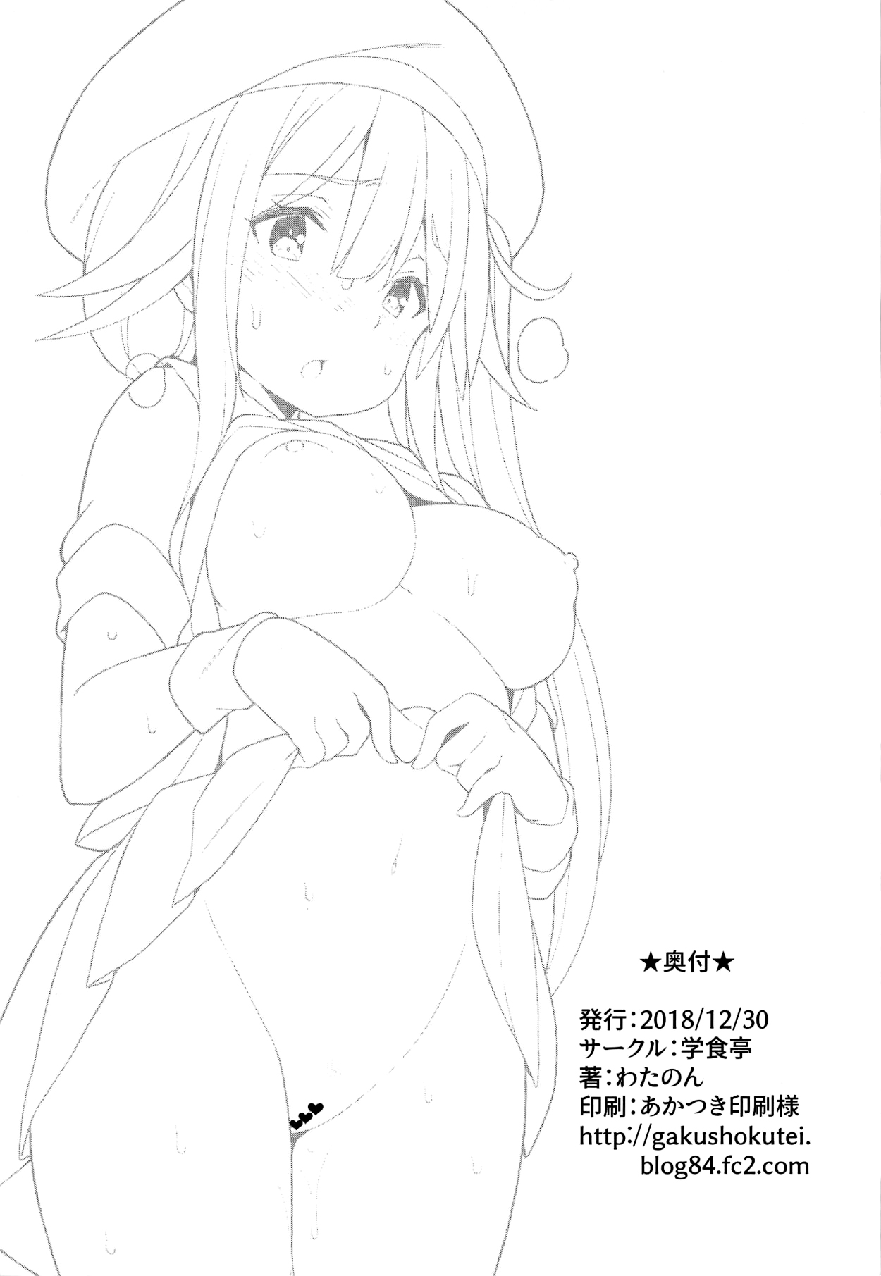 (C95) [Gakushokutei (Watanon)] Hishokan Harusame-chan no H na Oshigoto (Kantai Collection -KanColle-) [Chinese] [吸住没碎个人汉化] 画像番号 16