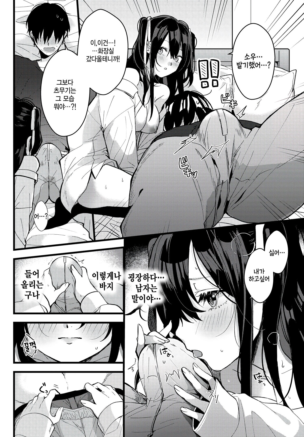 [Gyuutan] Iiko de Matenai! - I can't wait like a good girl! (COMIC BAVEL 2024-04) [Korean] [팀 털난보리] [Digital] 图片编号 6