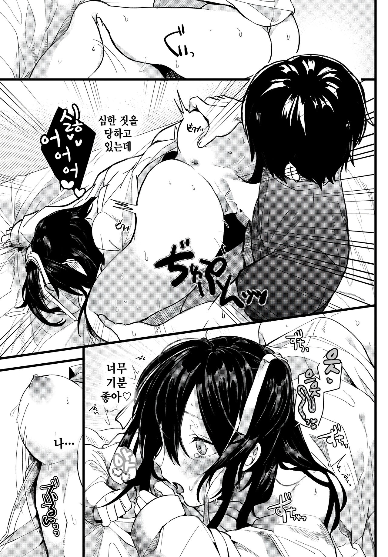 [Gyuutan] Iiko de Matenai! - I can't wait like a good girl! (COMIC BAVEL 2024-04) [Korean] [팀 털난보리] [Digital] 图片编号 17