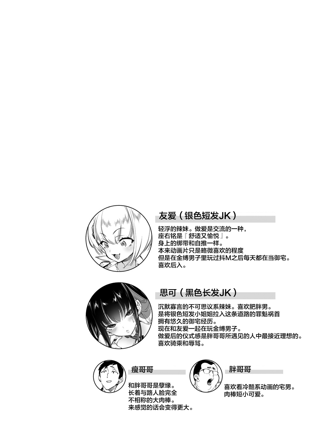 [Kamishiki (Kamizuki Shiki)] Onii-san, Watashi-tachi to Ocha Shimasen kaa? 8 [Chinese] [Digital] изображение № 4