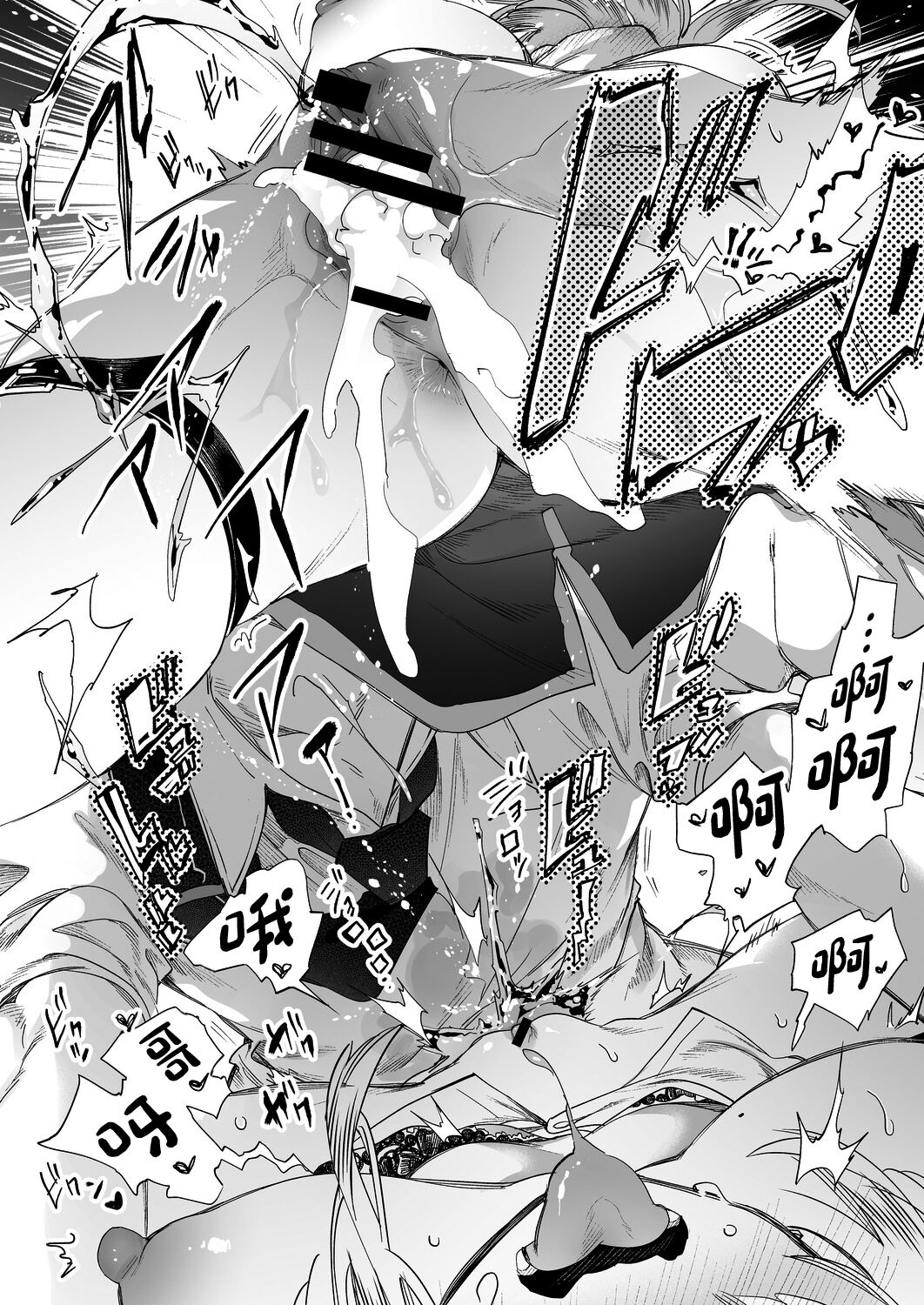 [Kamishiki (Kamizuki Shiki)] Onii-san, Watashi-tachi to Ocha Shimasen kaa? 8 [Chinese] [Digital] изображение № 28