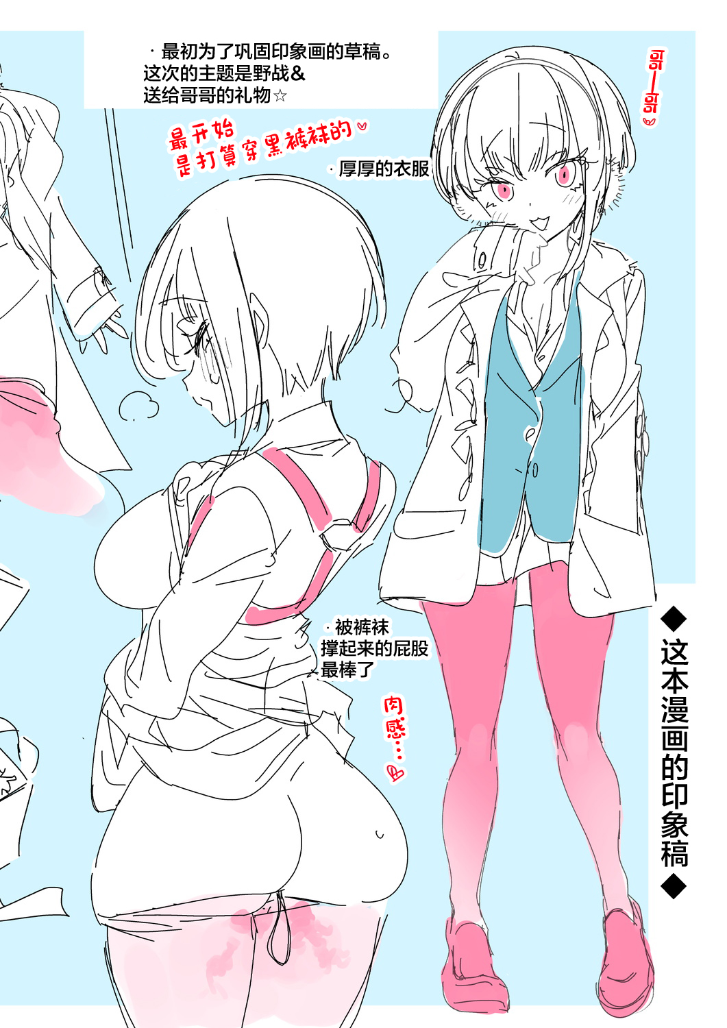 [Kamishiki (Kamizuki Shiki)] Onii-san, Watashi-tachi to Ocha Shimasen kaa? 8 [Chinese] [Digital] изображение № 36