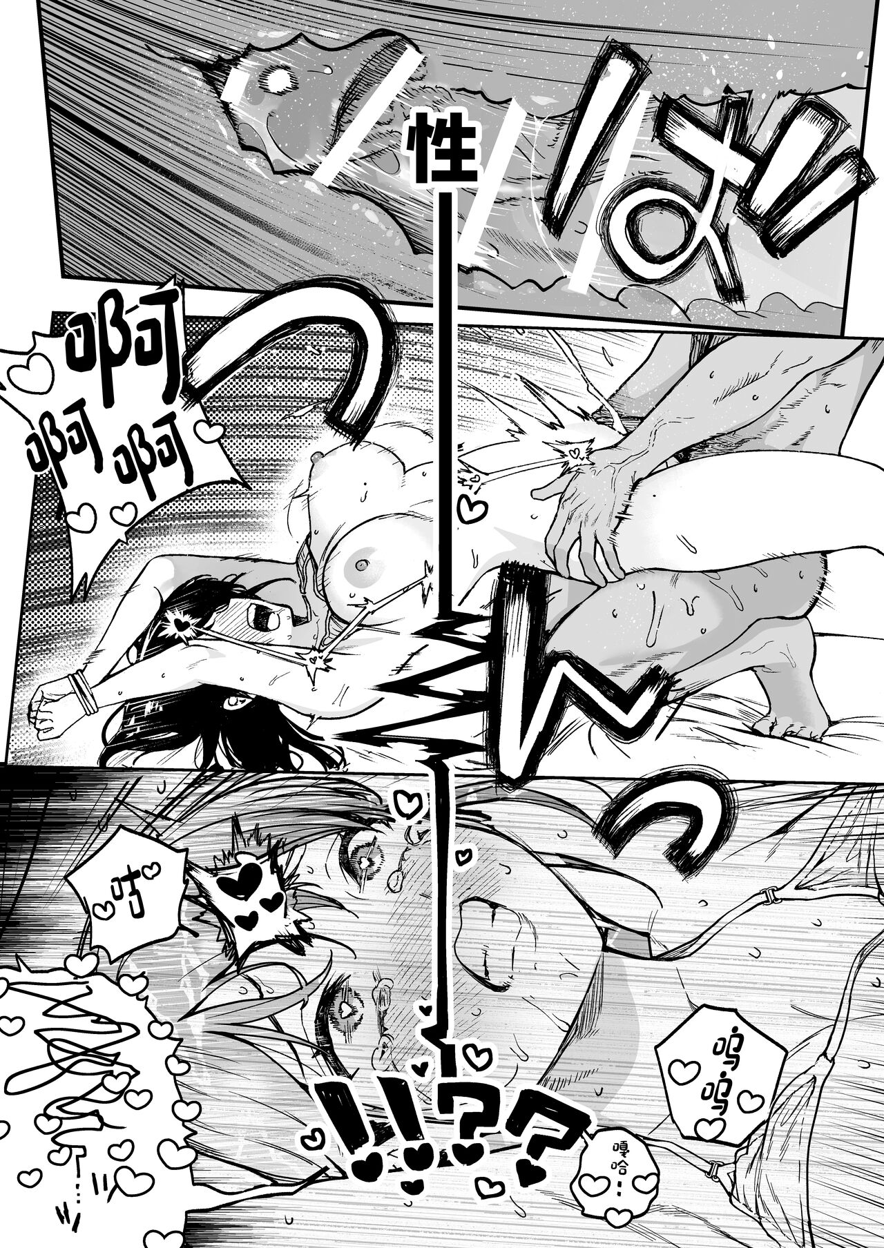 [Echichi Koubou (ababari)] Gakeppuchi Idol, Hajimete no Gravure Satsuei de Zecchou!? ~Mizugi no Naka Made Massage Sareru nante Kiitemasen!~ [Chinese] изображение № 39