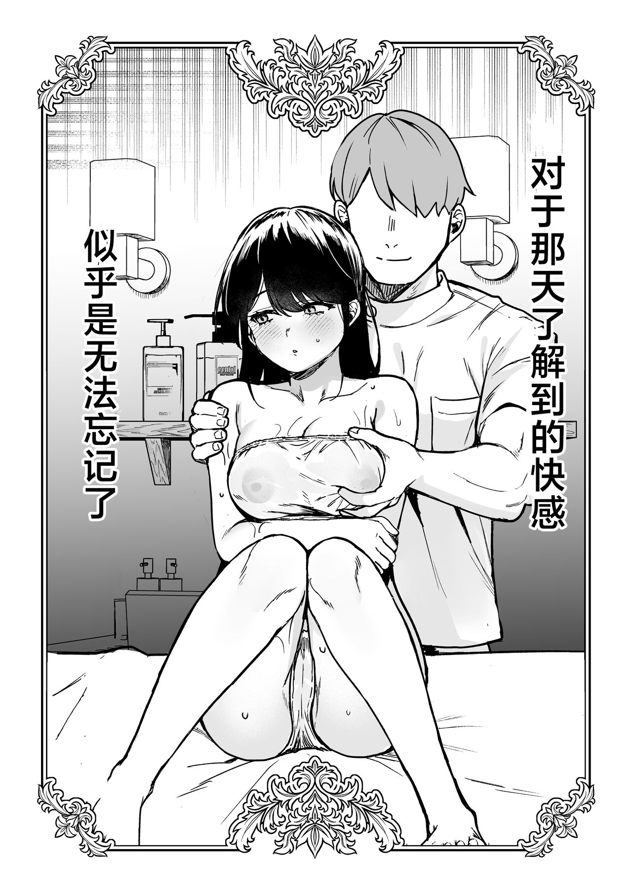 [Echichi Koubou (ababari)] Gakeppuchi Idol, Hajimete no Gravure Satsuei de Zecchou!? ~Mizugi no Naka Made Massage Sareru nante Kiitemasen!~ [Chinese] изображение № 53