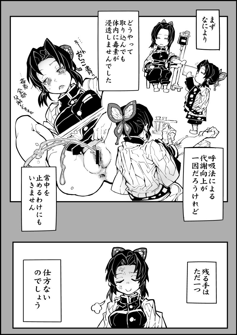 [ちんコモギ太郎] Comike Air Kesseki (Kimetsu no Yaiba) image number 2