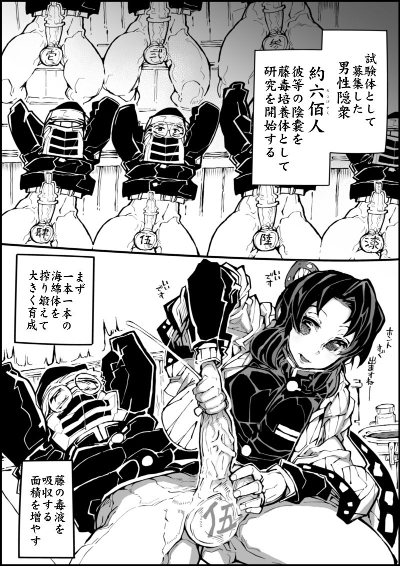 [ちんコモギ太郎] Comike Air Kesseki (Kimetsu no Yaiba) image number 3