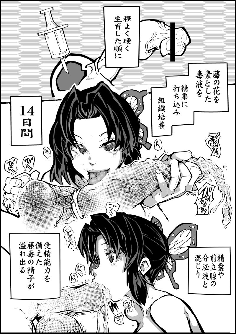 [ちんコモギ太郎] Comike Air Kesseki (Kimetsu no Yaiba) image number 4