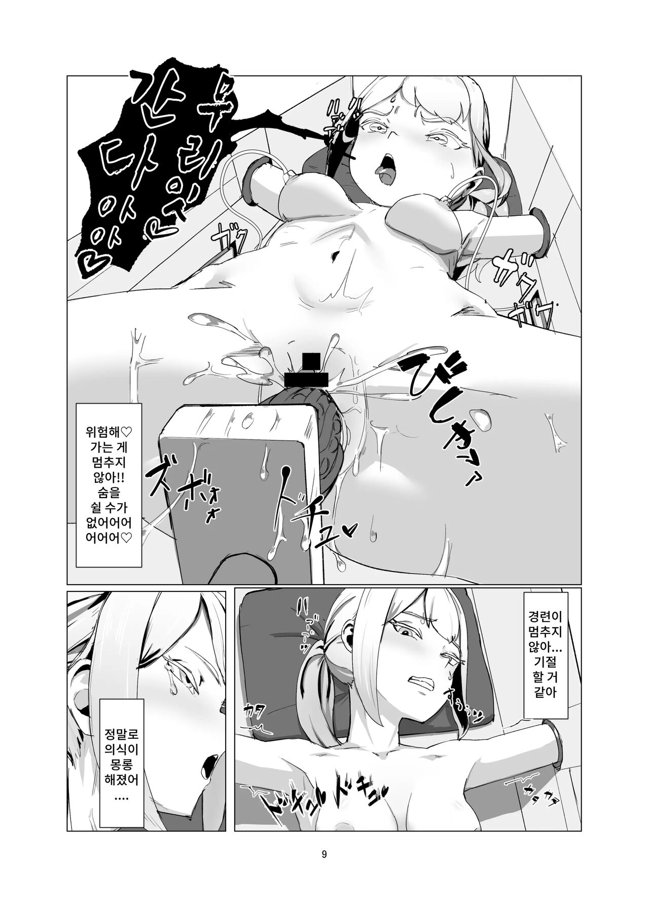 [Laterrenamed] JK o Mazomesu Choukyou shite Shukka suru! | JK를 마조 암컷 조교해서 출하한다! [Korean] 이미지 번호 9