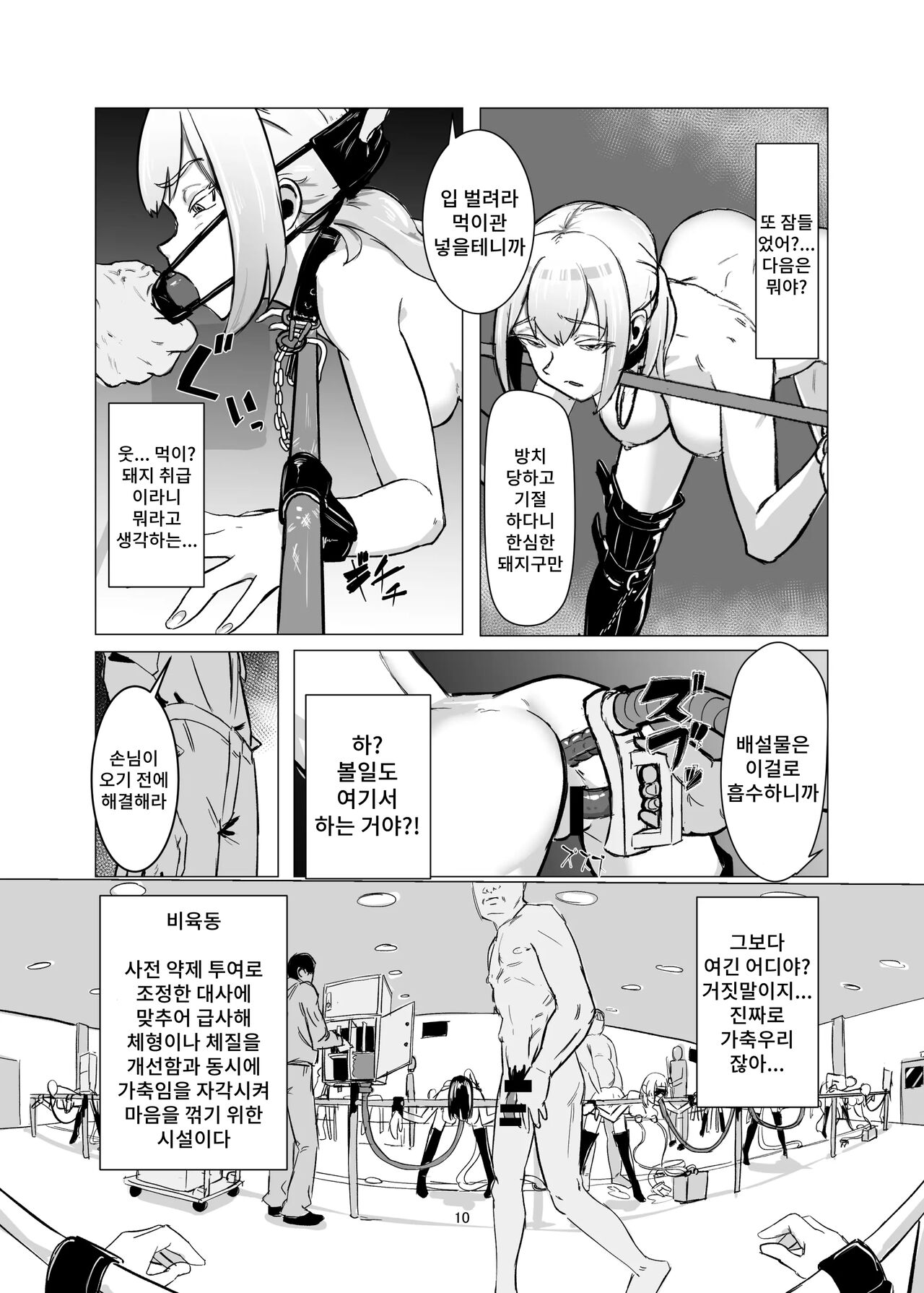 [Laterrenamed] JK o Mazomesu Choukyou shite Shukka suru! | JK를 마조 암컷 조교해서 출하한다! [Korean] 이미지 번호 10