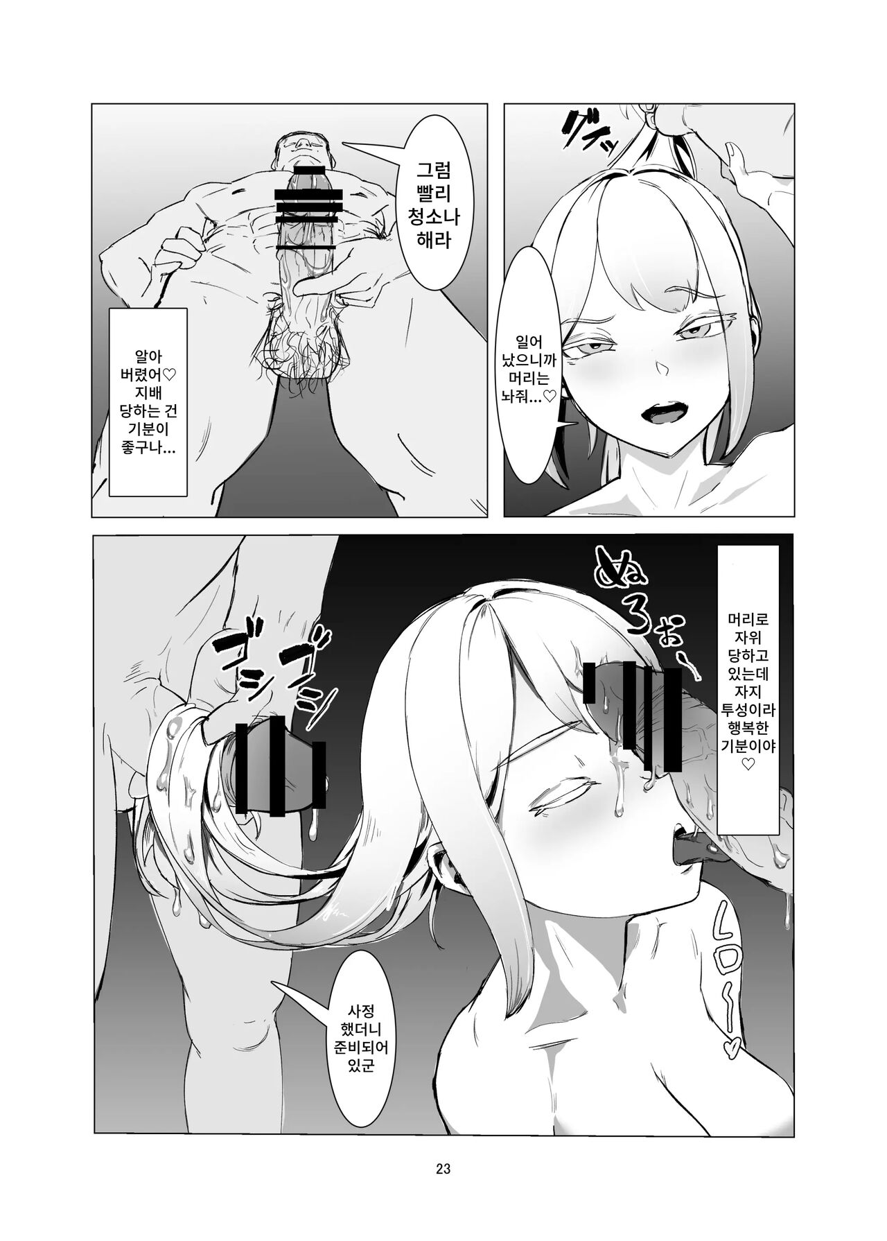 [Laterrenamed] JK o Mazomesu Choukyou shite Shukka suru! | JK를 마조 암컷 조교해서 출하한다! [Korean] 이미지 번호 23