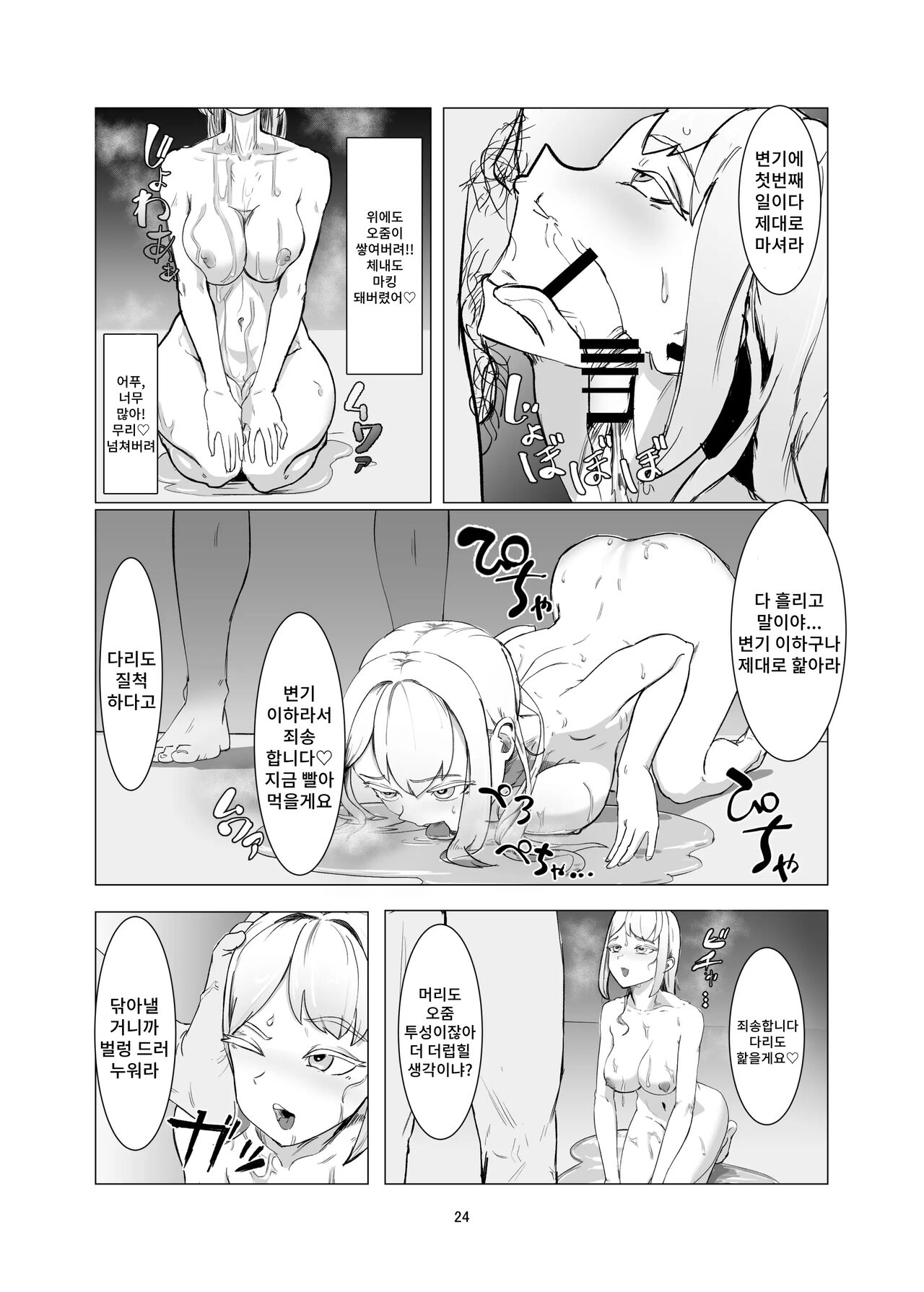 [Laterrenamed] JK o Mazomesu Choukyou shite Shukka suru! | JK를 마조 암컷 조교해서 출하한다! [Korean] 이미지 번호 24