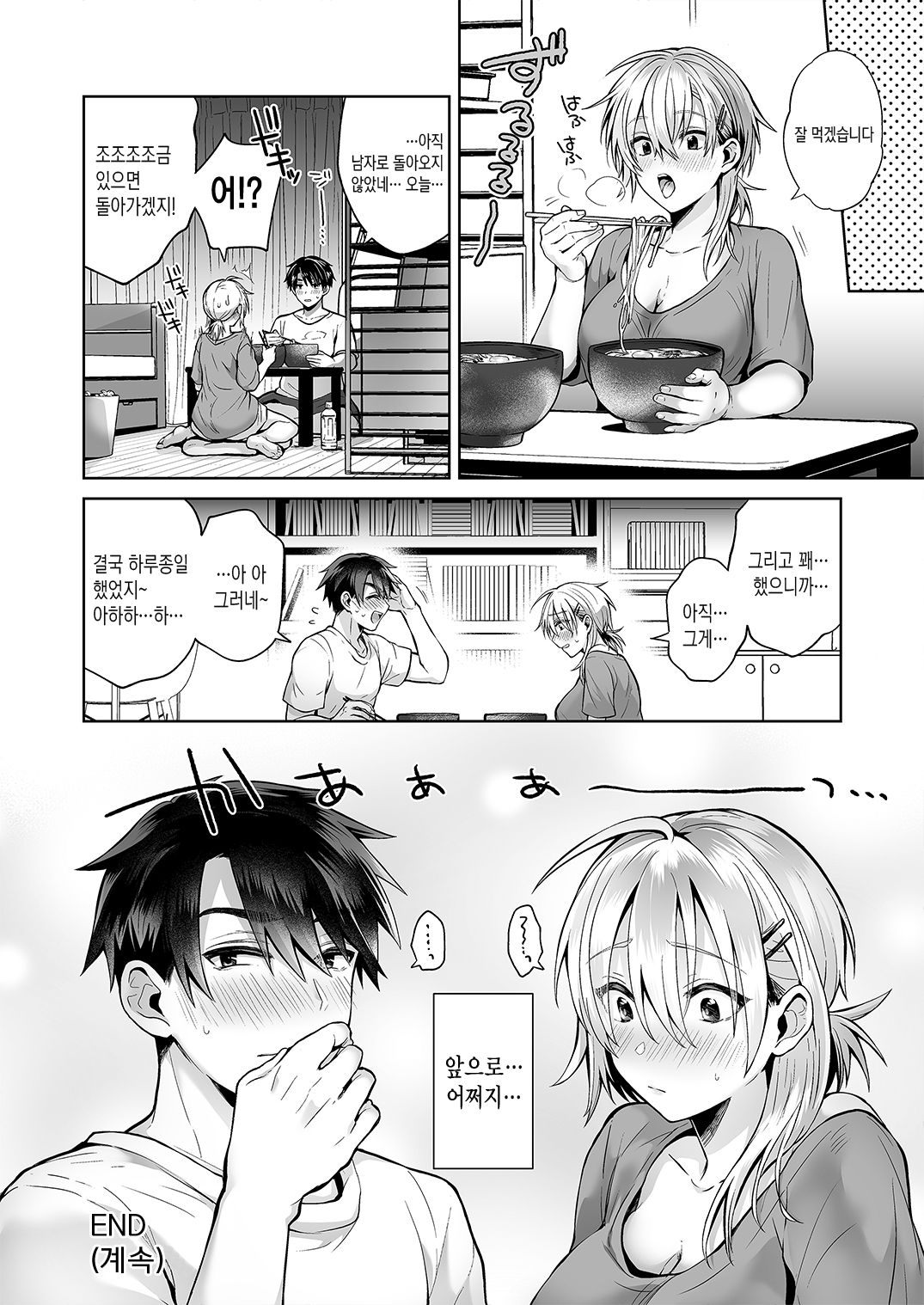 [UTEN+ (Uten Ameka)] Ore no Shinyuu wa TS (Seitenka) Taishitsu 2 ~Nyotaika Osananajimi to Maid Play Suru Hanashi~ | 내 친구는 TS(성전환) 체질 2 ~여체화 소꿉친구와 메이드 플레이하는 이야기~ [Korean] [Digital] numero di immagine  30