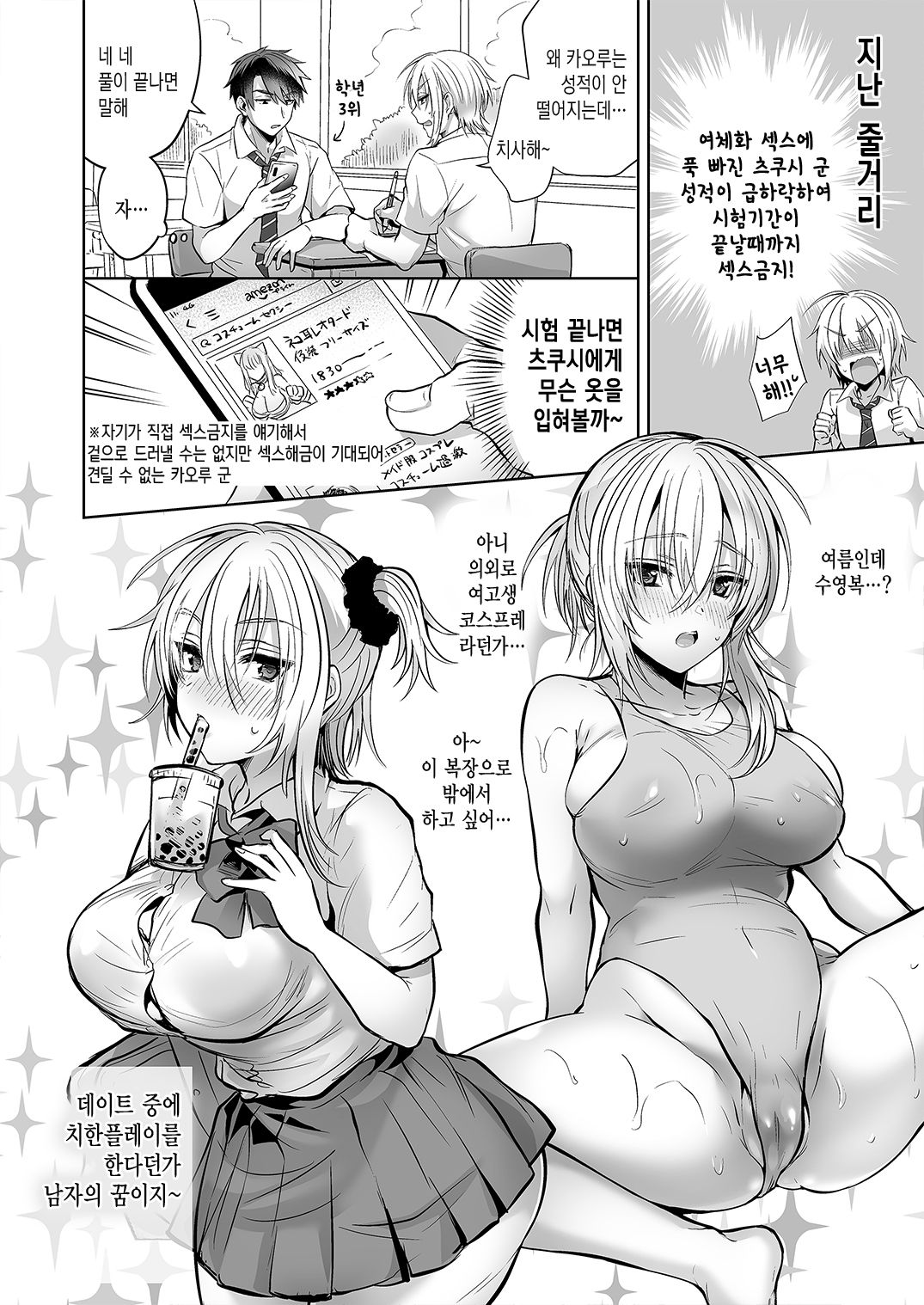 [UTEN+ (Uten Ameka)] Ore no Shinyuu wa TS (Seitenka) Taishitsu 2 ~Nyotaika Osananajimi to Maid Play Suru Hanashi~ | 내 친구는 TS(성전환) 체질 2 ~여체화 소꿉친구와 메이드 플레이하는 이야기~ [Korean] [Digital] numero di immagine  32