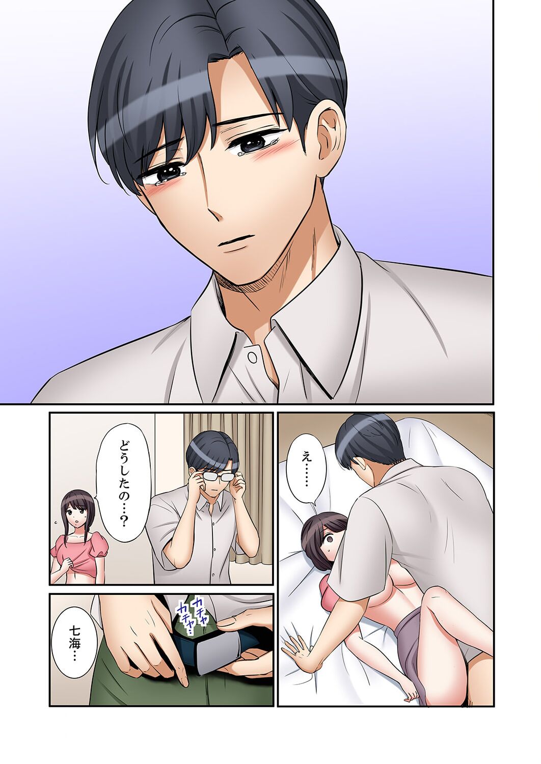 [Nanashiki Fuka] "Ato 3-kai wa Ikeru yo ne?" Otto no Kitaku Mae, Zetsurin Gitei ni Nando mo Hametaosareru Tsuma 36-40 imagen número 47