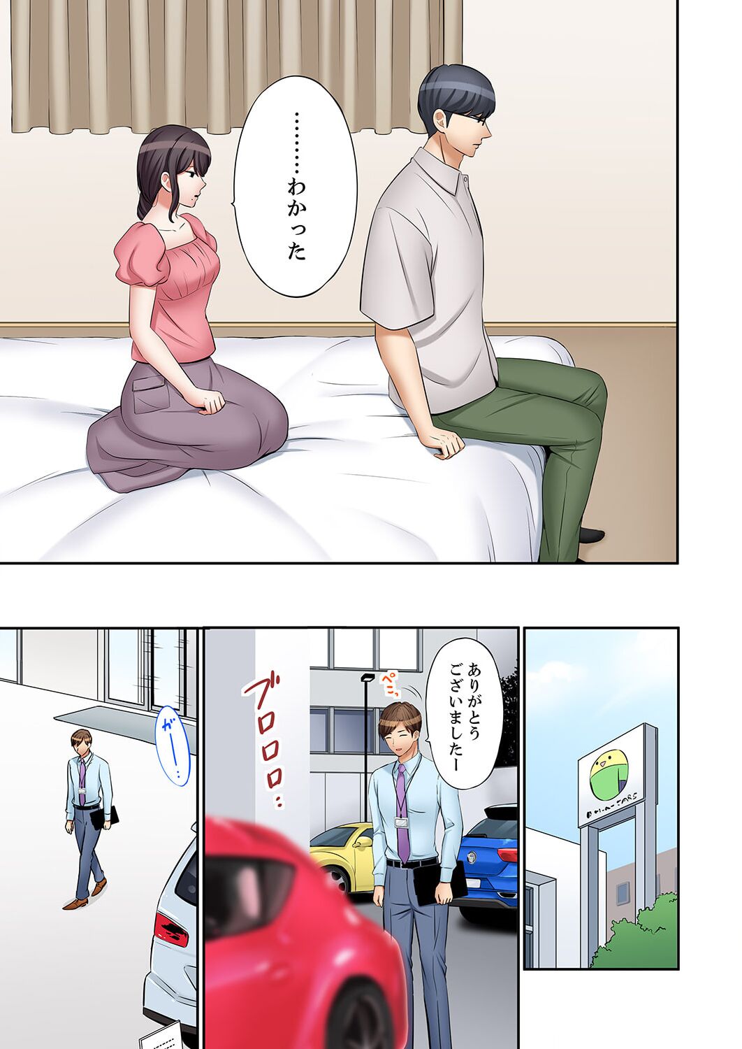 [Nanashiki Fuka] "Ato 3-kai wa Ikeru yo ne?" Otto no Kitaku Mae, Zetsurin Gitei ni Nando mo Hametaosareru Tsuma 36-40 imagen número 51