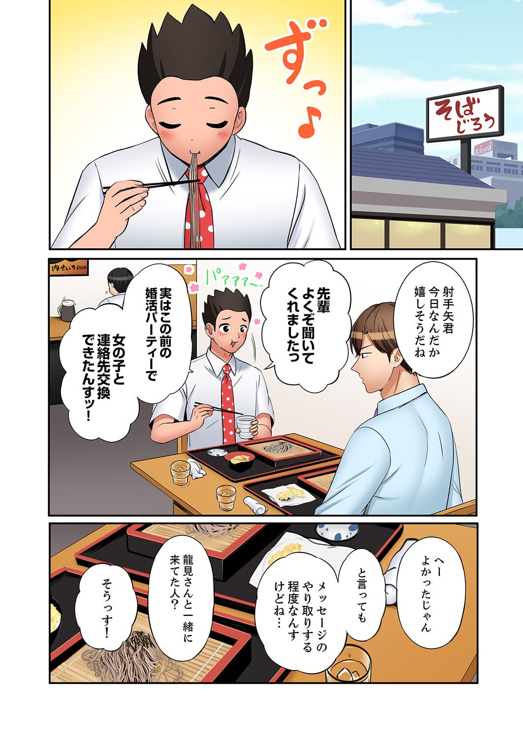 [Nanashiki Fuka] "Ato 3-kai wa Ikeru yo ne?" Otto no Kitaku Mae, Zetsurin Gitei ni Nando mo Hametaosareru Tsuma 36-40 imagen número 54