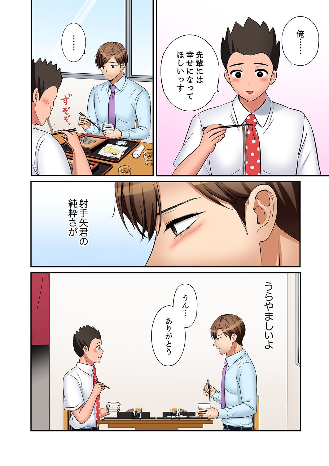 [Nanashiki Fuka] "Ato 3-kai wa Ikeru yo ne?" Otto no Kitaku Mae, Zetsurin Gitei ni Nando mo Hametaosareru Tsuma 36-40 imagen número 56