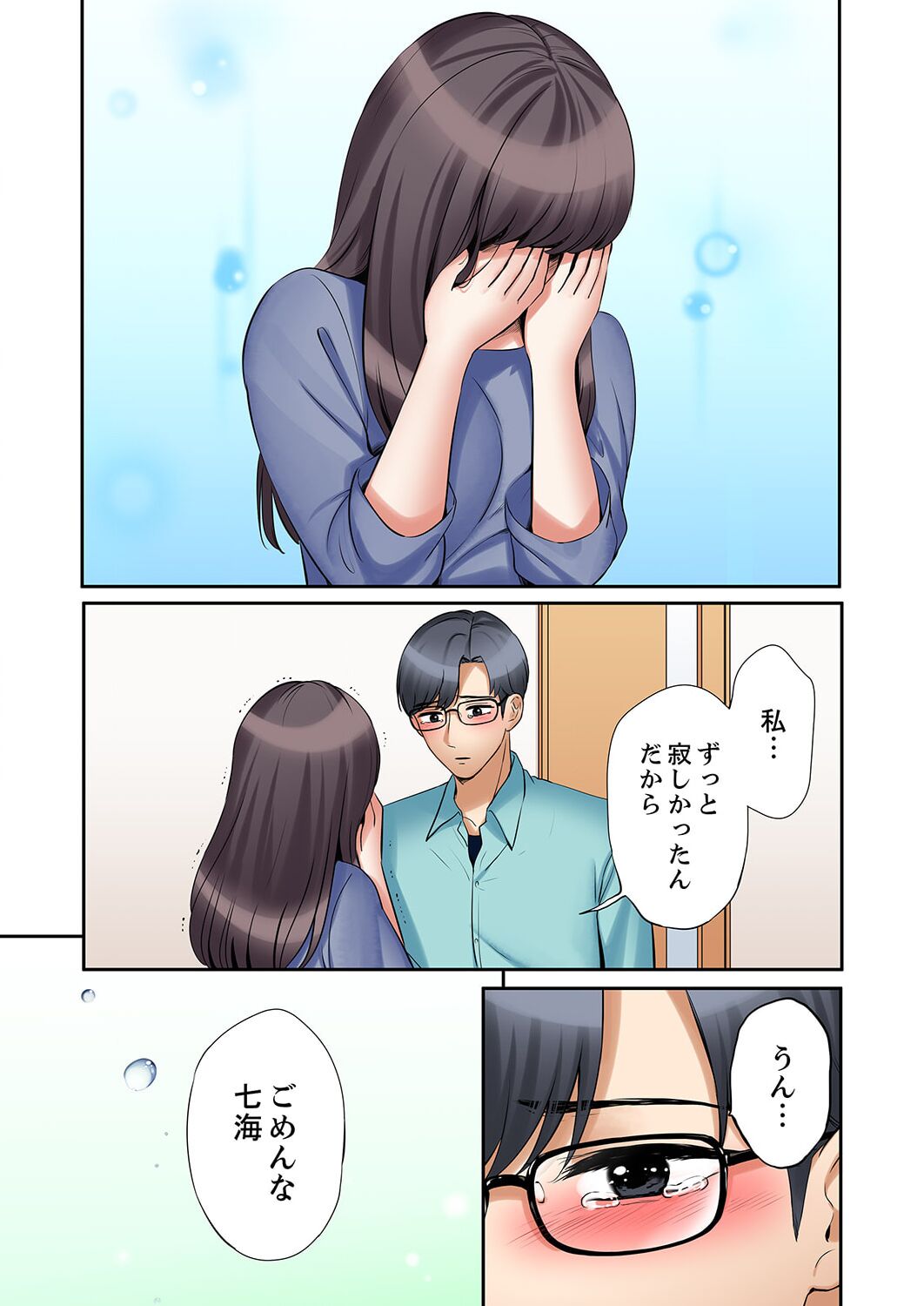 [Nanashiki Fuka] "Ato 3-kai wa Ikeru yo ne?" Otto no Kitaku Mae, Zetsurin Gitei ni Nando mo Hametaosareru Tsuma 36-40 imagen número 69