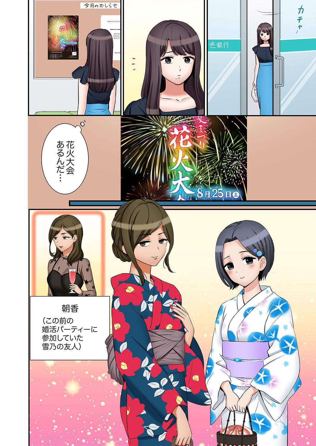 [Nanashiki Fuka] "Ato 3-kai wa Ikeru yo ne?" Otto no Kitaku Mae, Zetsurin Gitei ni Nando mo Hametaosareru Tsuma 36-40 imagen número 96