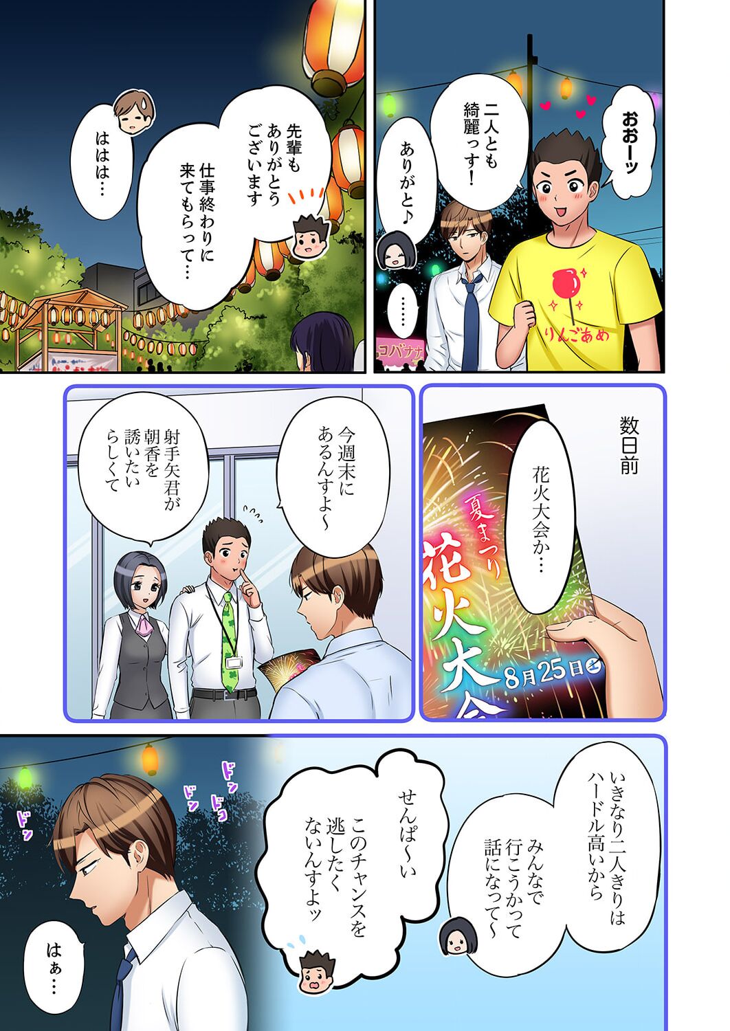 [Nanashiki Fuka] "Ato 3-kai wa Ikeru yo ne?" Otto no Kitaku Mae, Zetsurin Gitei ni Nando mo Hametaosareru Tsuma 36-40 imagen número 97