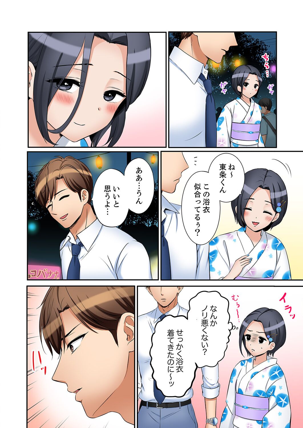 [Nanashiki Fuka] "Ato 3-kai wa Ikeru yo ne?" Otto no Kitaku Mae, Zetsurin Gitei ni Nando mo Hametaosareru Tsuma 36-40 imagen número 98