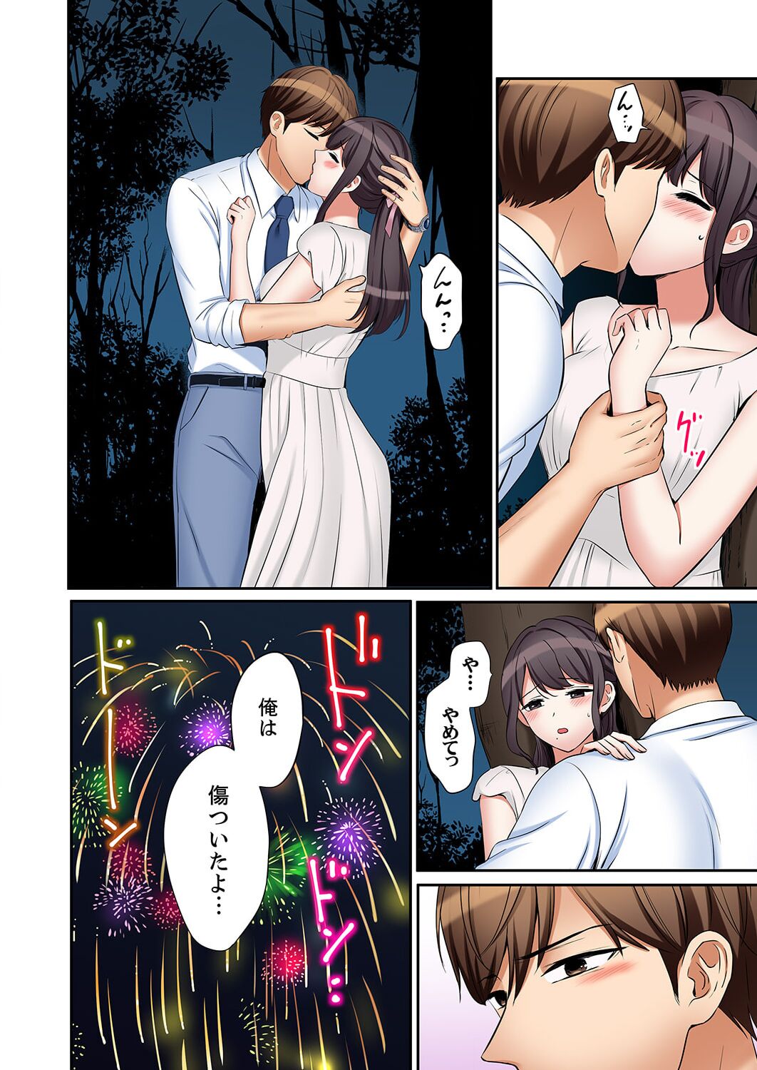 [Nanashiki Fuka] "Ato 3-kai wa Ikeru yo ne?" Otto no Kitaku Mae, Zetsurin Gitei ni Nando mo Hametaosareru Tsuma 36-40 imagen número 108