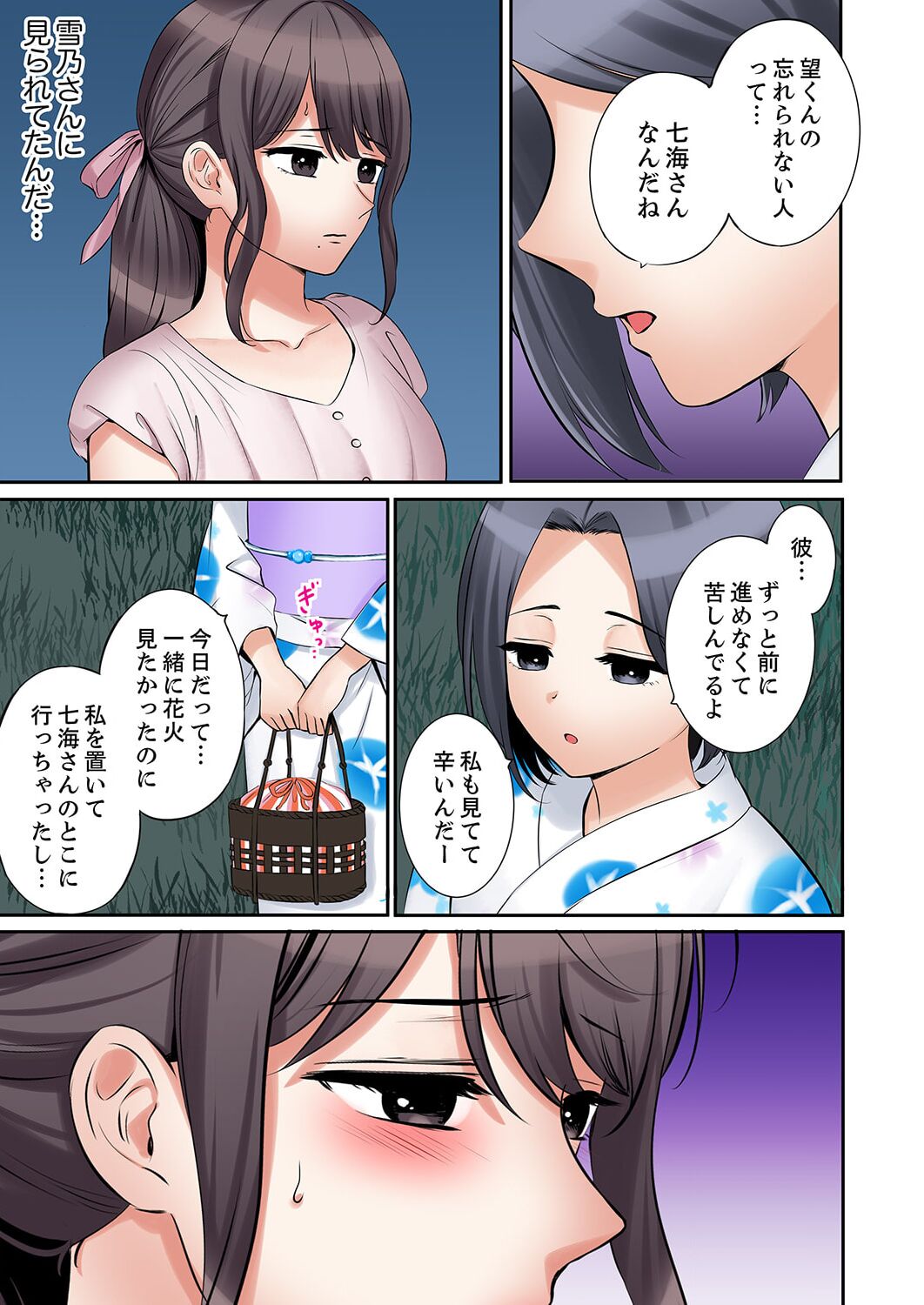 [Nanashiki Fuka] "Ato 3-kai wa Ikeru yo ne?" Otto no Kitaku Mae, Zetsurin Gitei ni Nando mo Hametaosareru Tsuma 36-40 imagen número 131