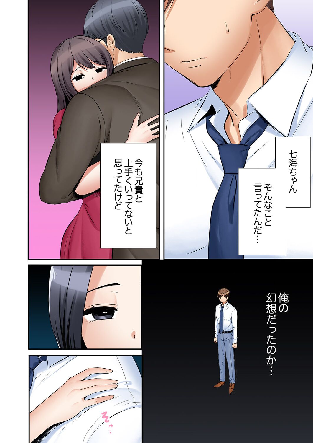 [Nanashiki Fuka] "Ato 3-kai wa Ikeru yo ne?" Otto no Kitaku Mae, Zetsurin Gitei ni Nando mo Hametaosareru Tsuma 36-40 imagen número 136