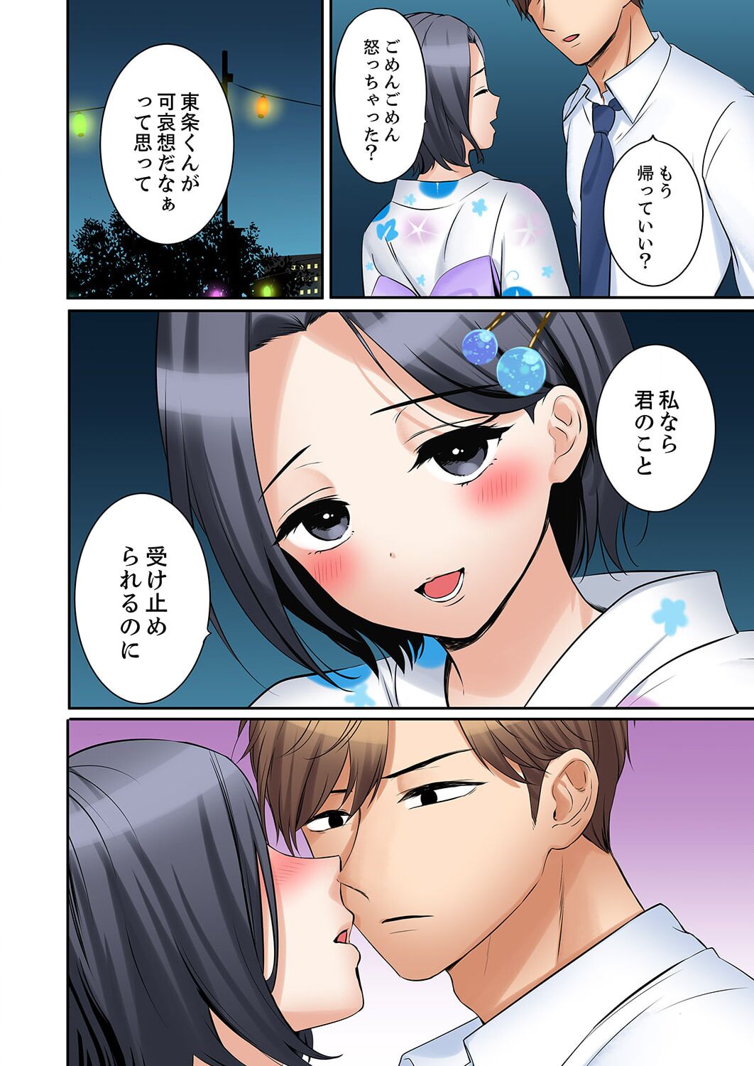 [Nanashiki Fuka] "Ato 3-kai wa Ikeru yo ne?" Otto no Kitaku Mae, Zetsurin Gitei ni Nando mo Hametaosareru Tsuma 36-40 imagen número 138