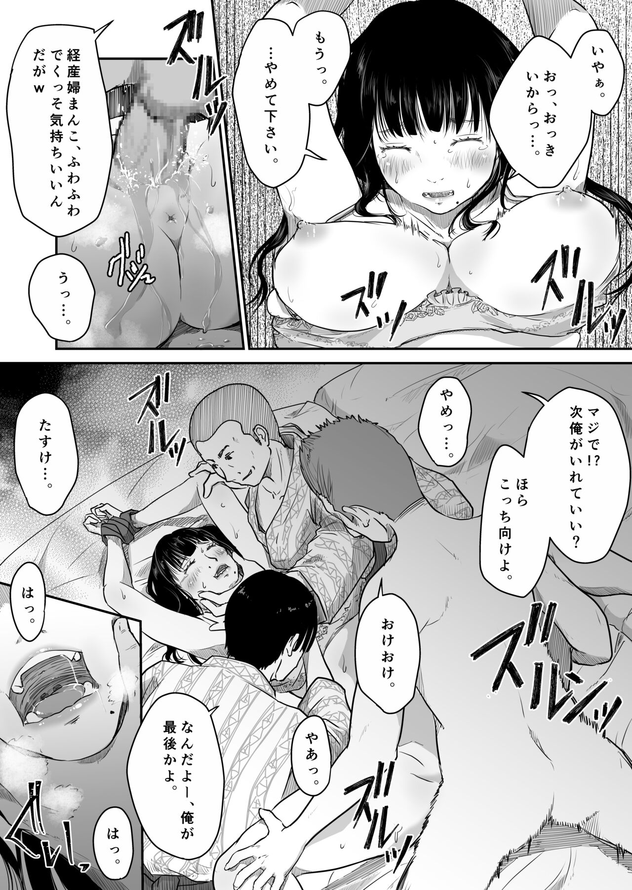 [Nyanta] Boku no Aisai ga NTR Onsen Ryokan image number 15