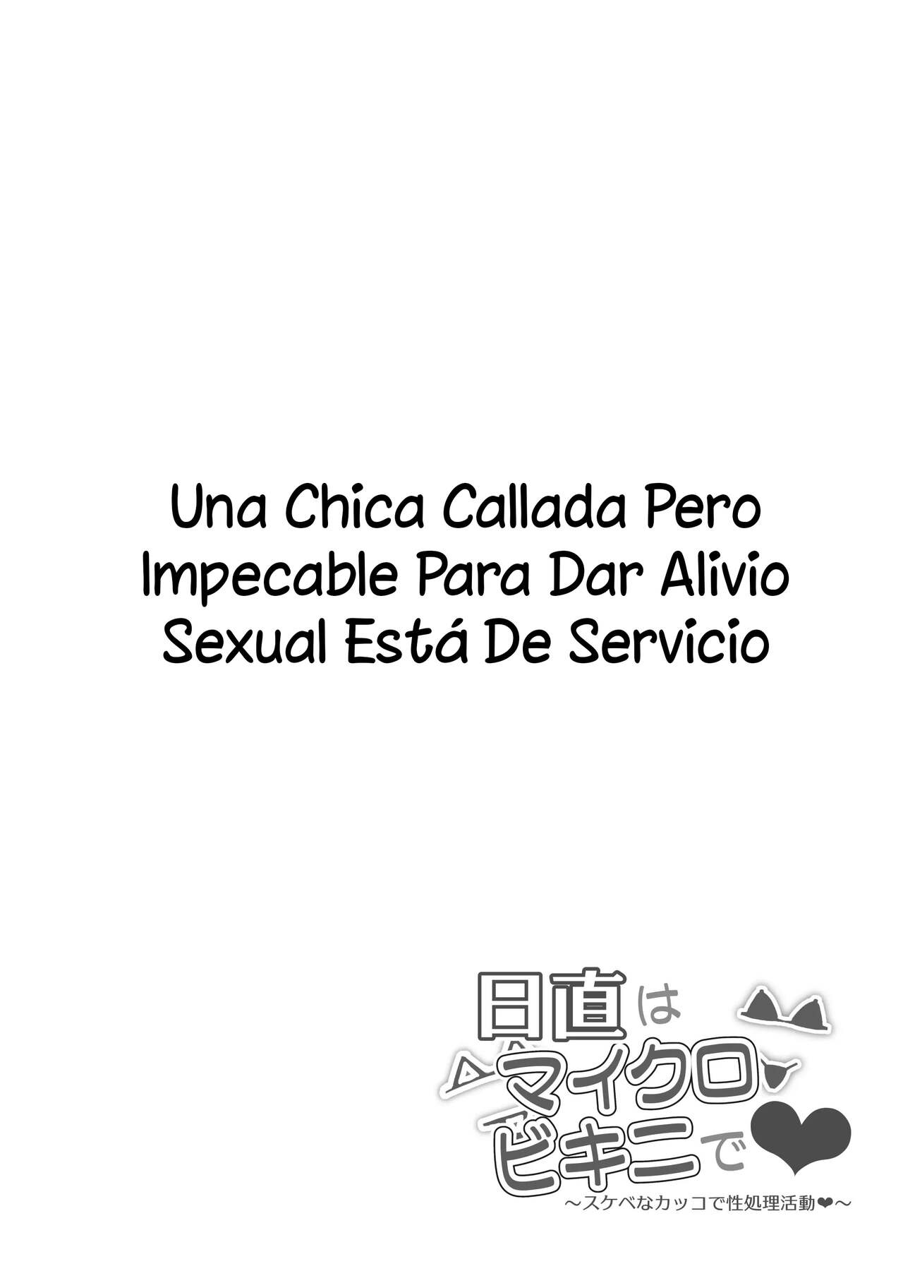 [Signo Mandara] Nitchoku Wa Micro Bikini De [Spanish] [chejodxd] [Digital] 이미지 번호 3
