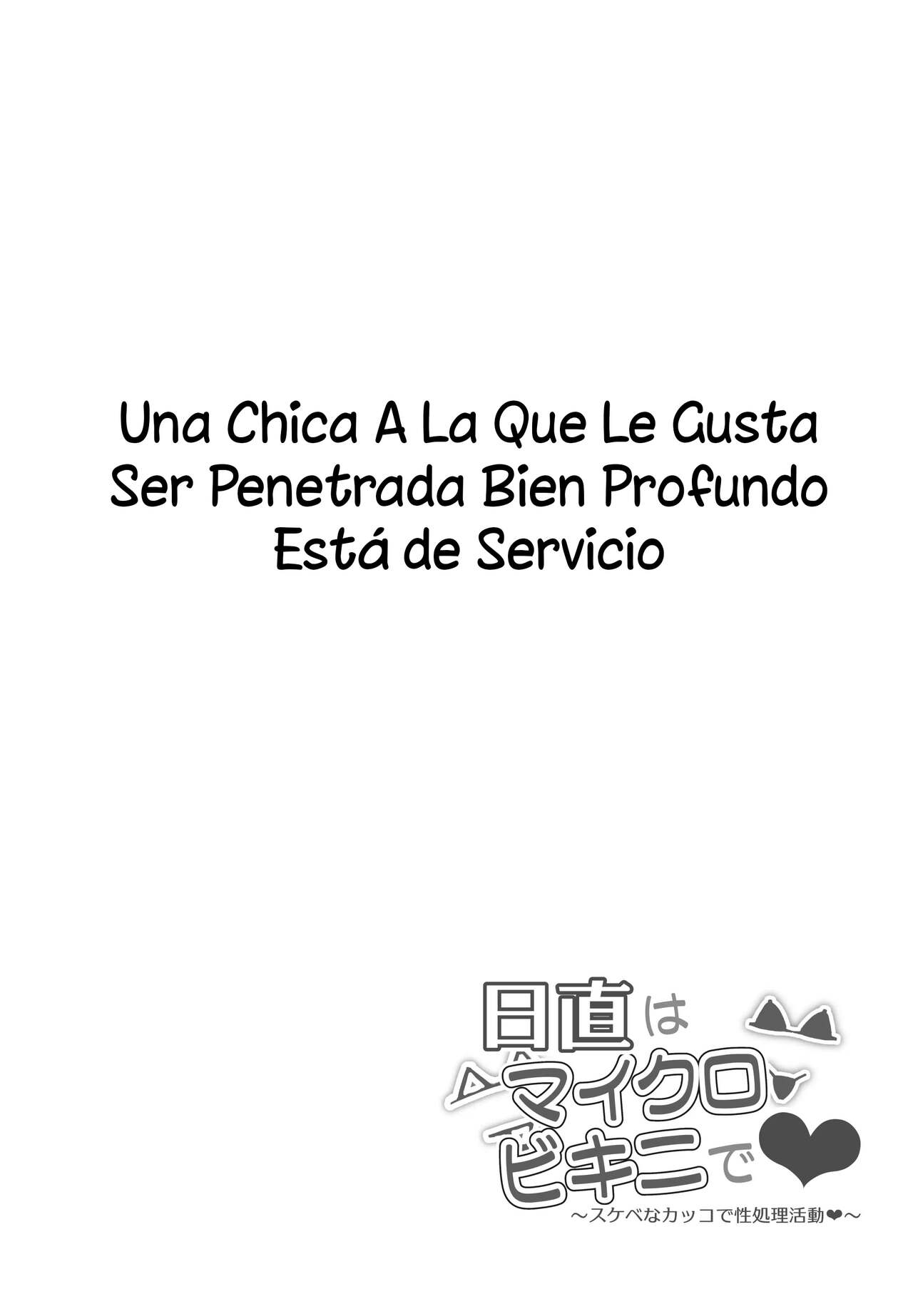 [Signo Mandara] Nitchoku Wa Micro Bikini De [Spanish] [chejodxd] [Digital] 이미지 번호 10