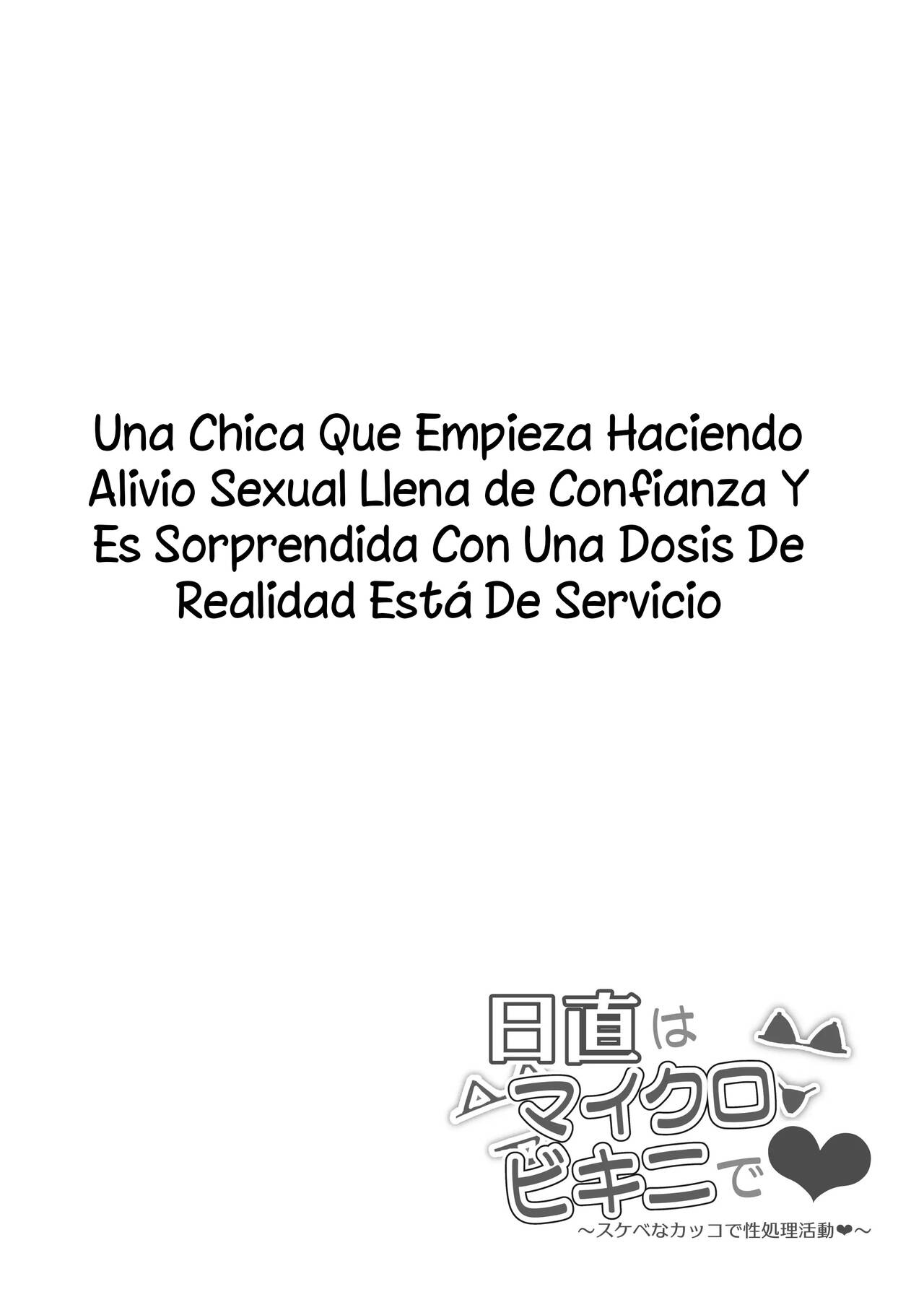 [Signo Mandara] Nitchoku Wa Micro Bikini De [Spanish] [chejodxd] [Digital] 이미지 번호 22