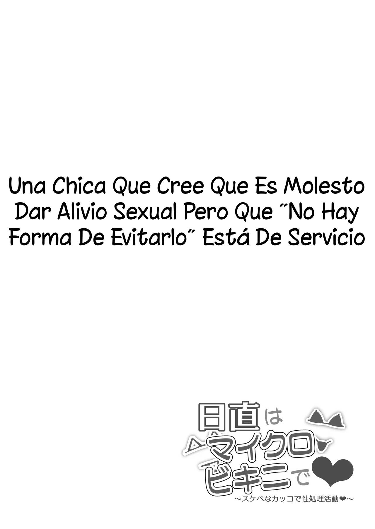 [Signo Mandara] Nitchoku Wa Micro Bikini De [Spanish] [chejodxd] [Digital] 이미지 번호 31