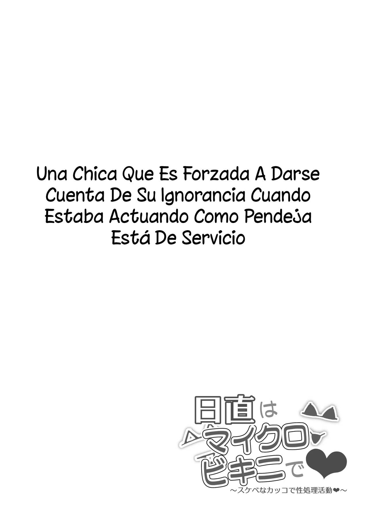 [Signo Mandara] Nitchoku Wa Micro Bikini De [Spanish] [chejodxd] [Digital] 이미지 번호 52