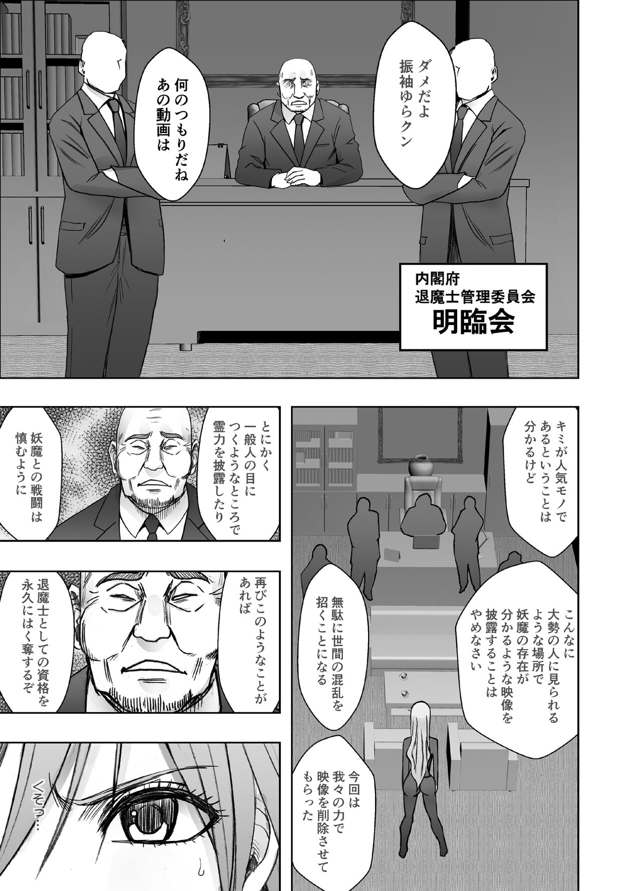 [Crimson] taimashi yura 2 이미지 번호 3