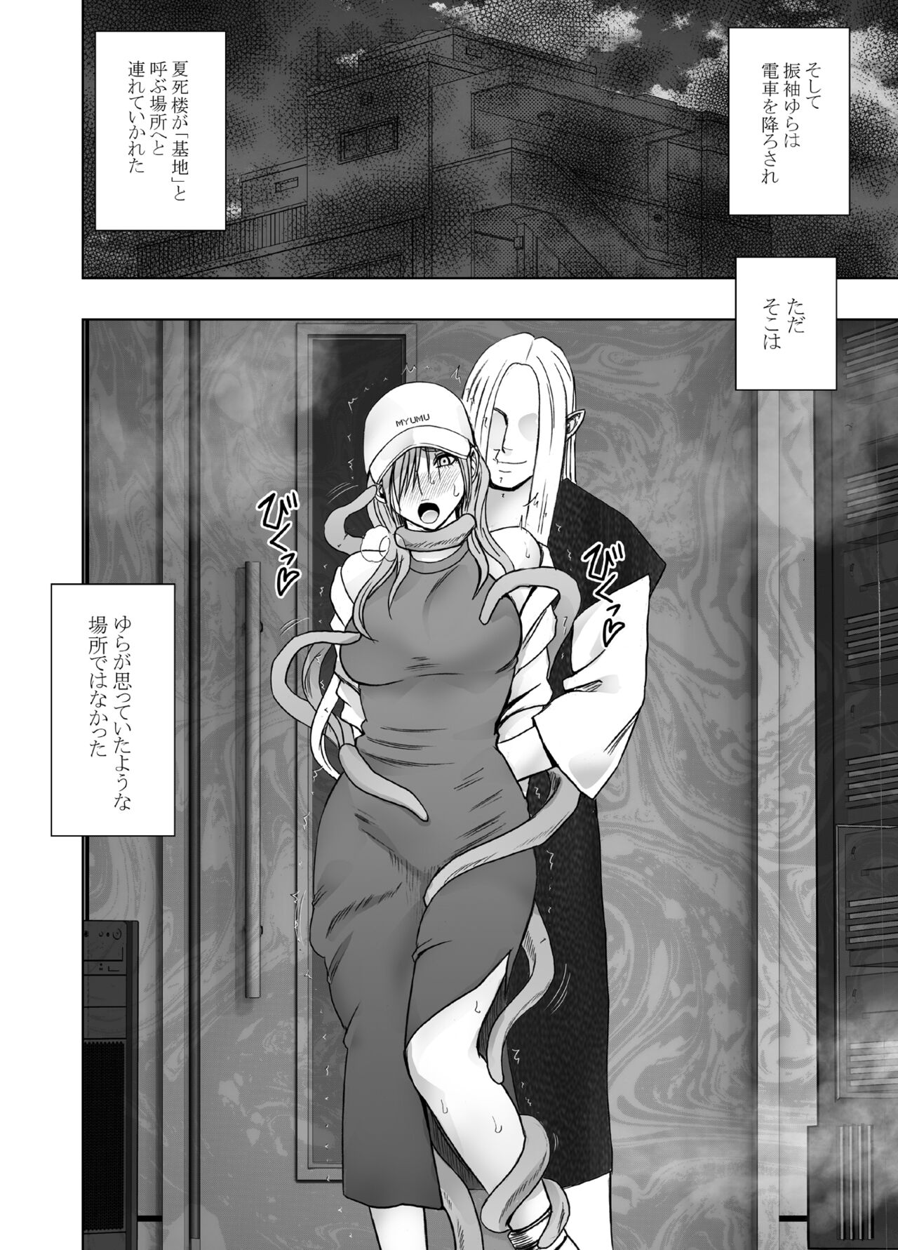 [Crimson] taimashi yura 2 이미지 번호 43