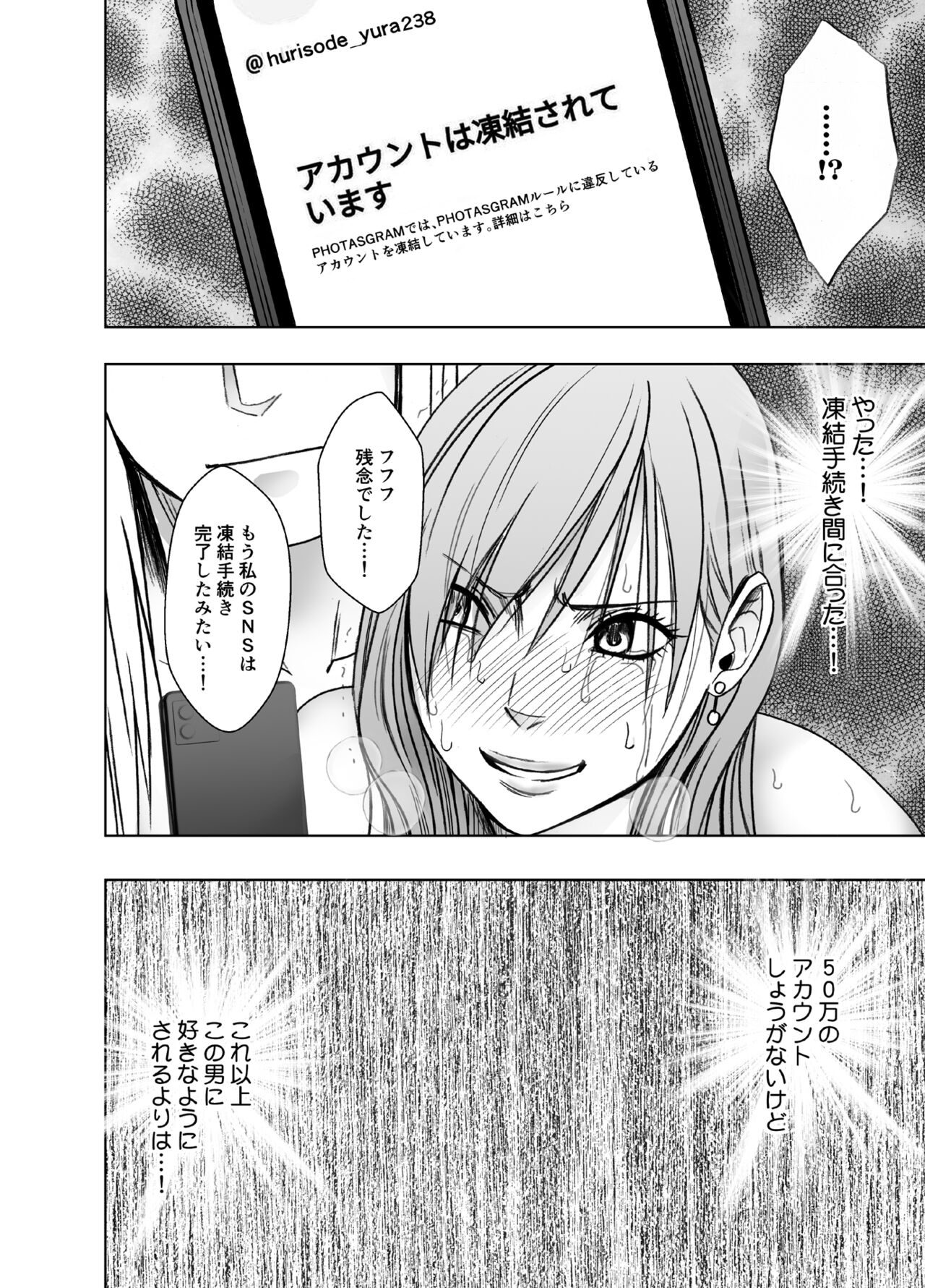 [Crimson] taimashi yura 2 이미지 번호 54