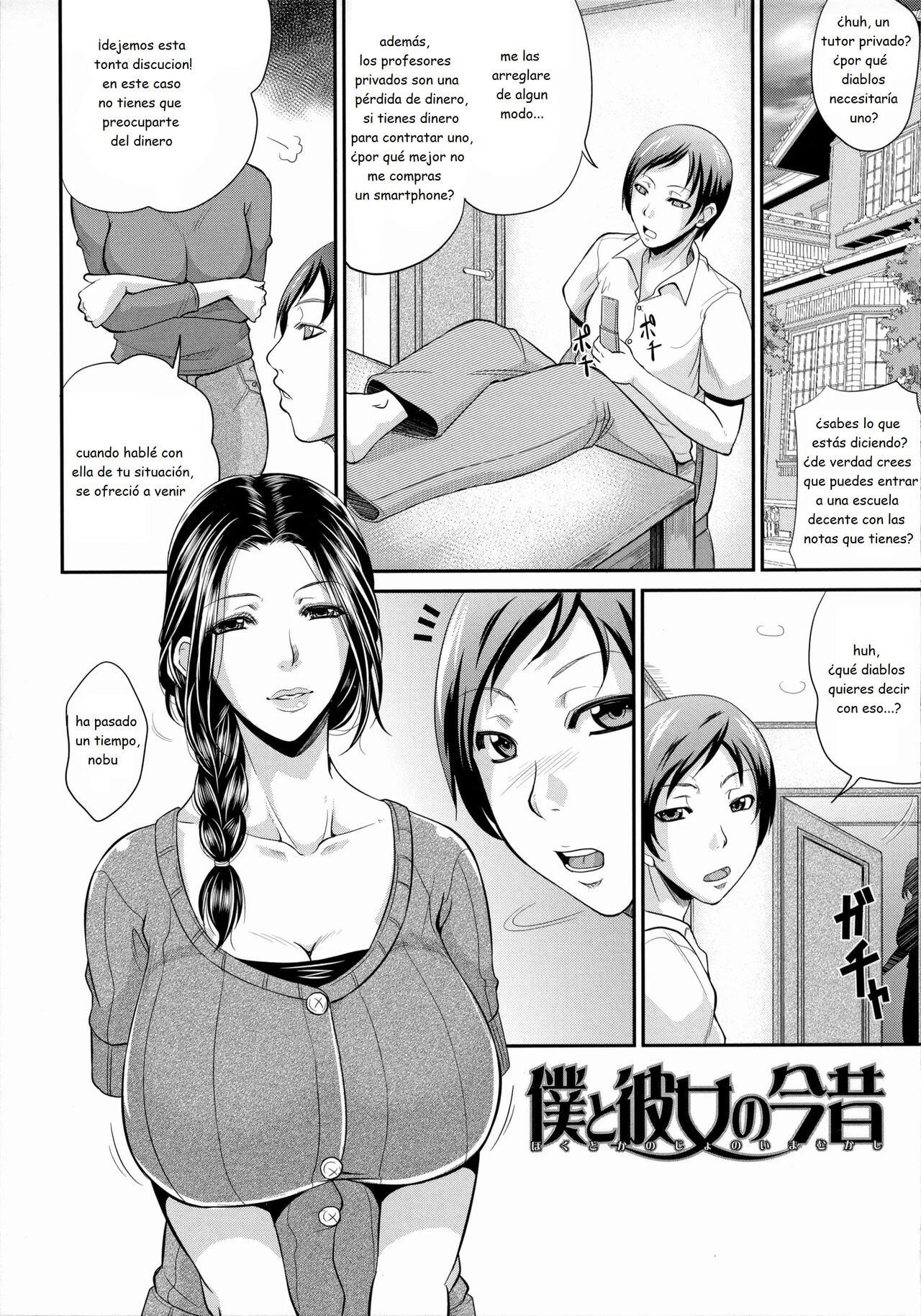 Me and Her, Now and Then 이미지 번호 1