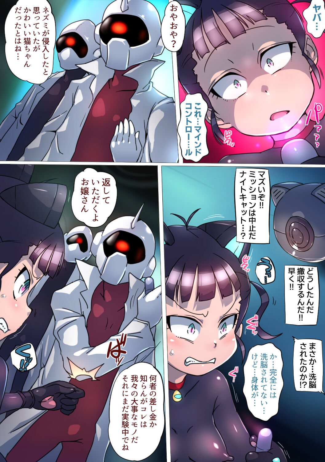 [Double Typhoon (Kimyou Chourui, Kimotsu)]   NIGHT CAT 画像番号 20