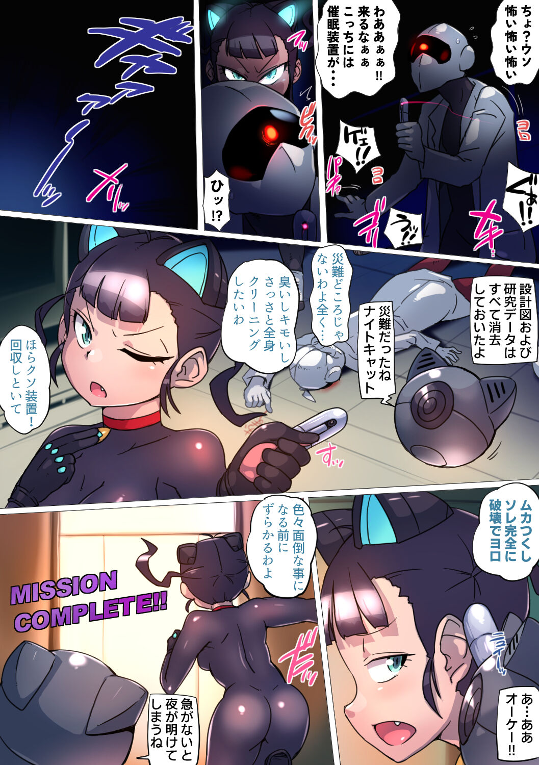 [Double Typhoon (Kimyou Chourui, Kimotsu)]   NIGHT CAT 画像番号 54