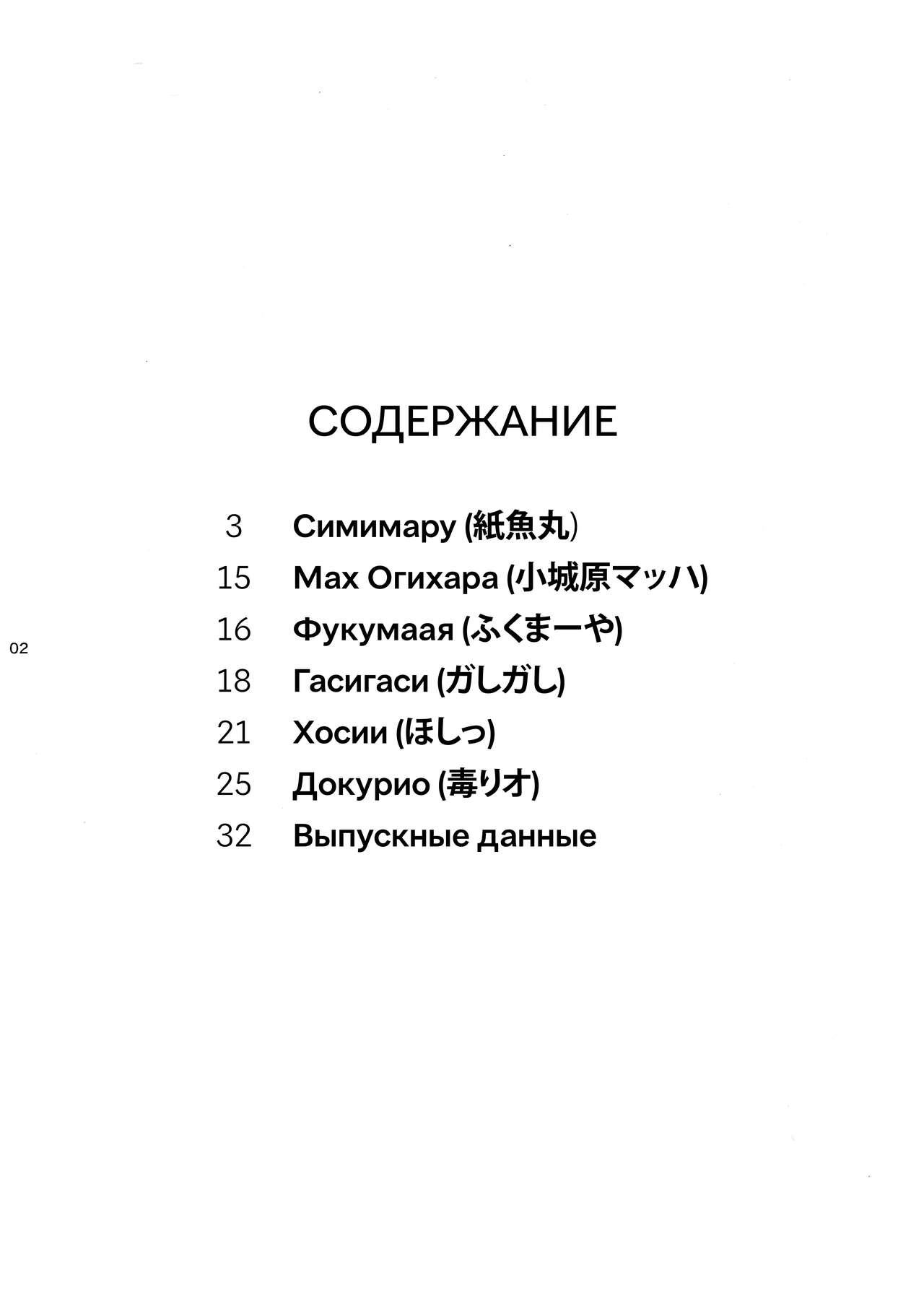 [Shimimaru Factory] Я же просил не таскать дохлых мышей, насекомых и тому подобное в мой почтовый ящик!! (Табакошка) 画像番号 3