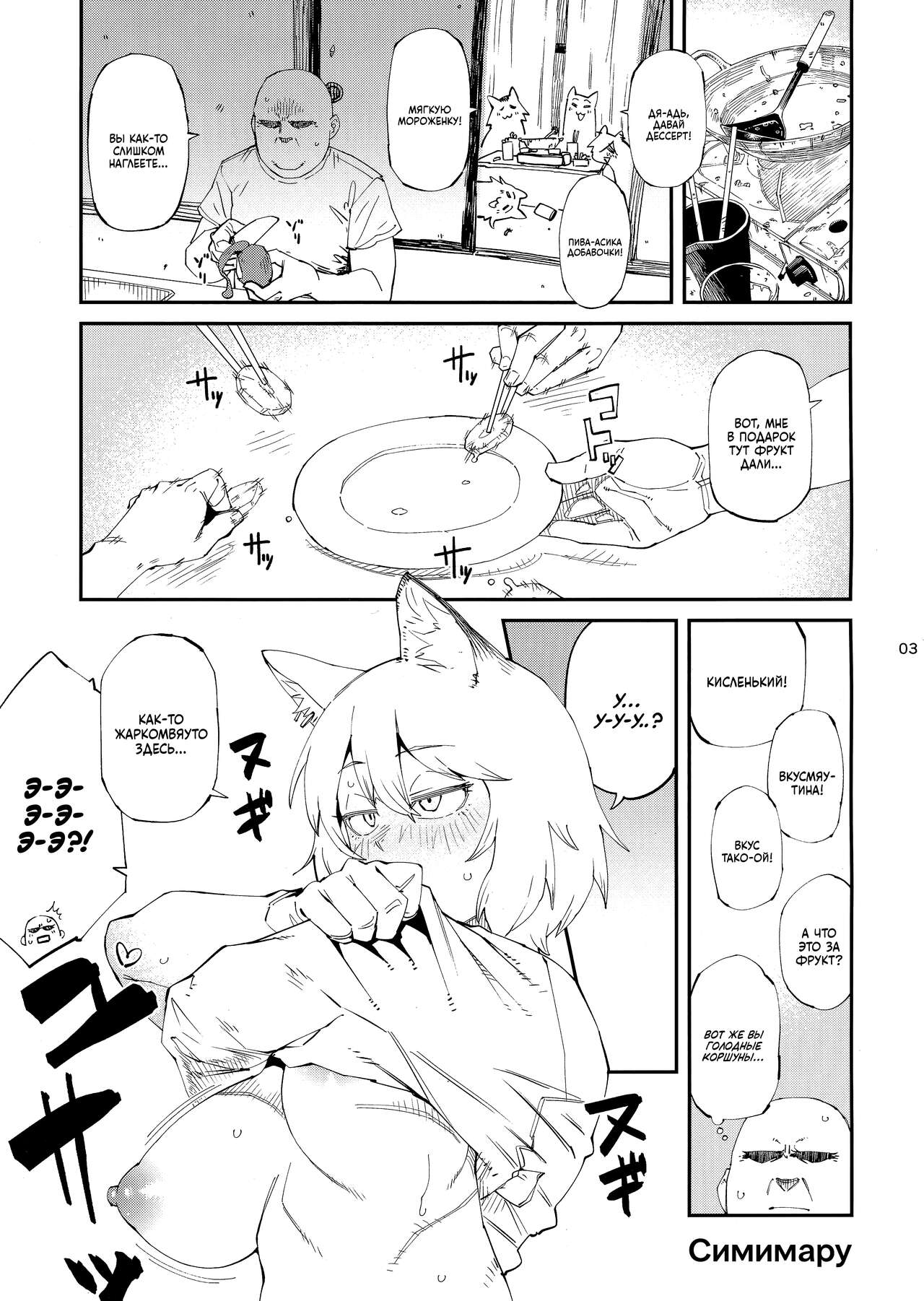 [Shimimaru Factory] Я же просил не таскать дохлых мышей, насекомых и тому подобное в мой почтовый ящик!! (Табакошка) 画像番号 4