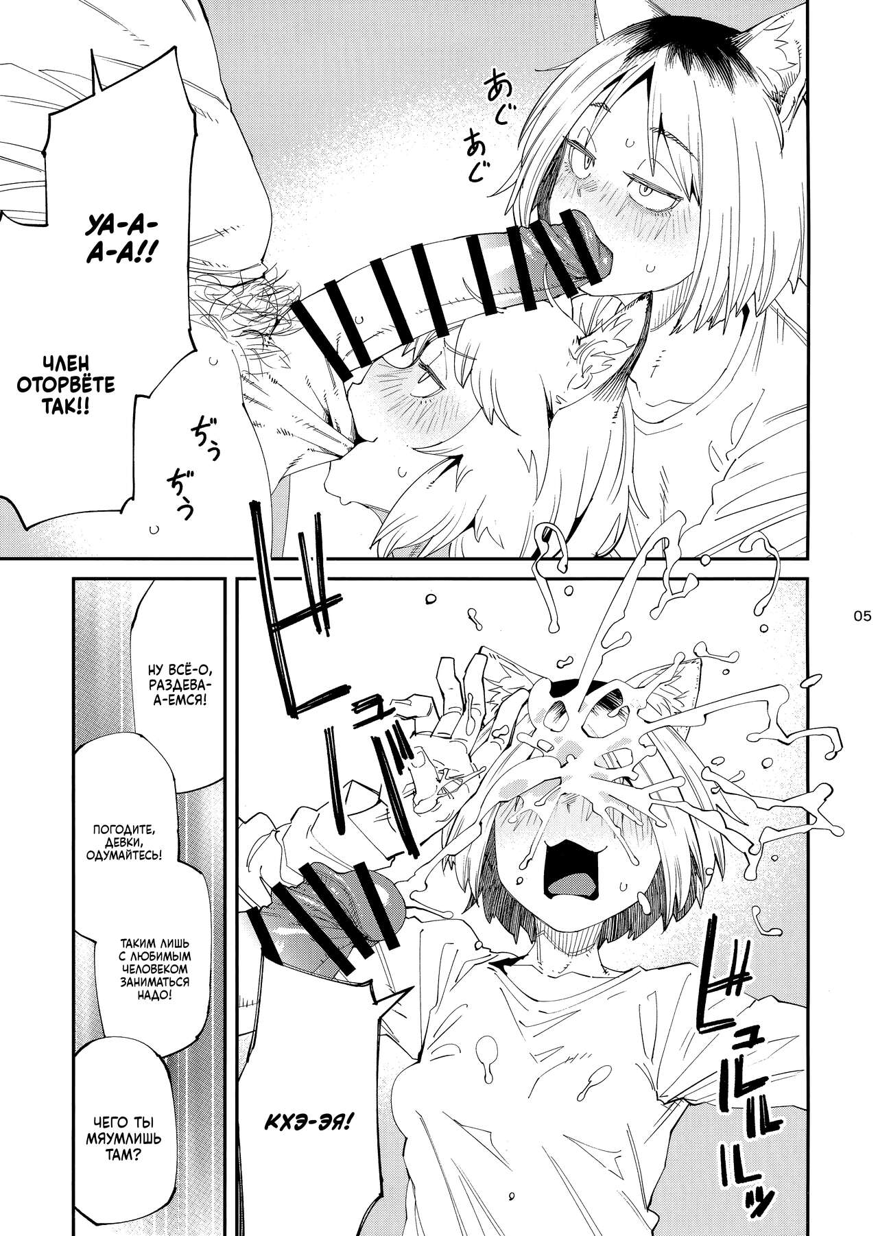 [Shimimaru Factory] Я же просил не таскать дохлых мышей, насекомых и тому подобное в мой почтовый ящик!! (Табакошка) 画像番号 6