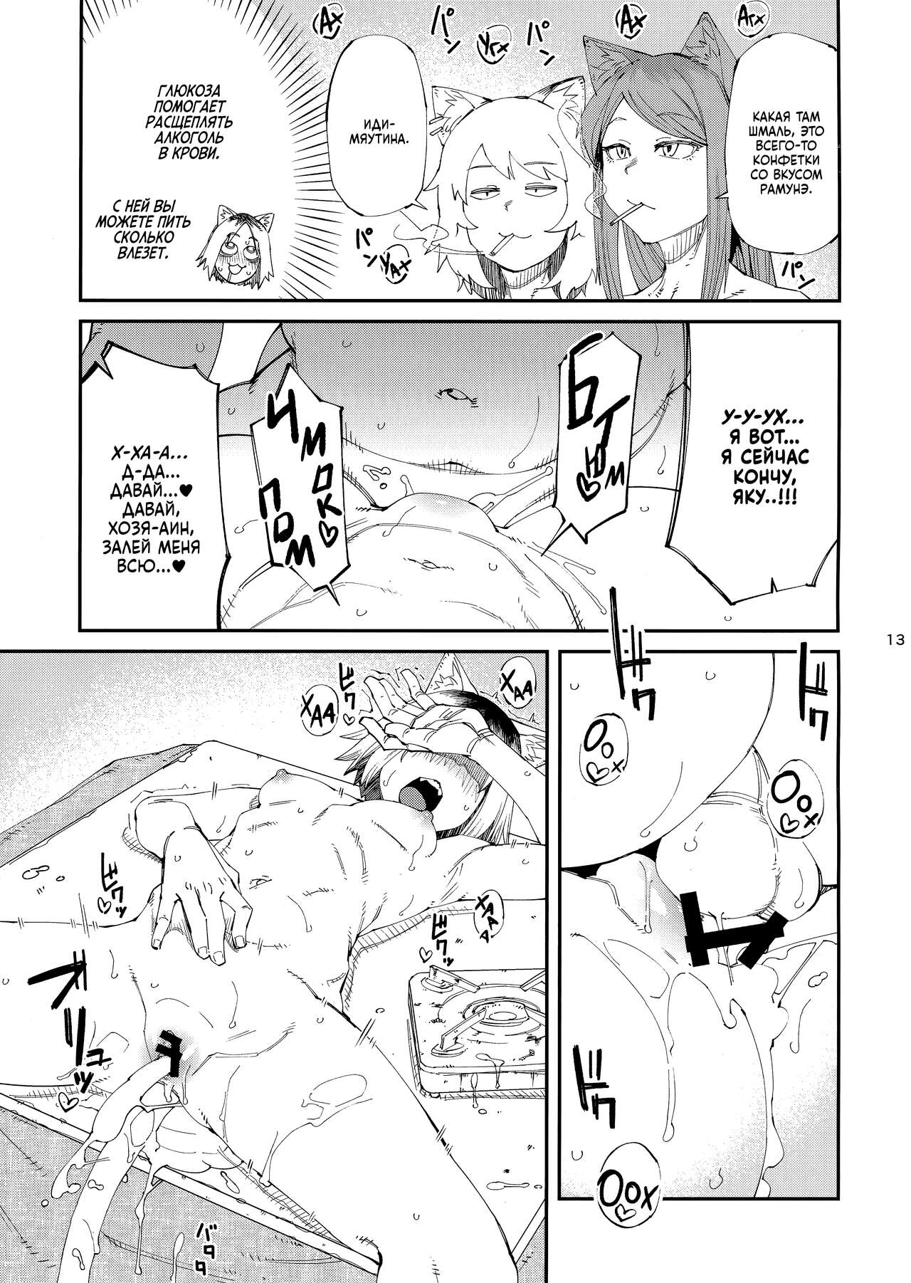 [Shimimaru Factory] Я же просил не таскать дохлых мышей, насекомых и тому подобное в мой почтовый ящик!! (Табакошка) 画像番号 14