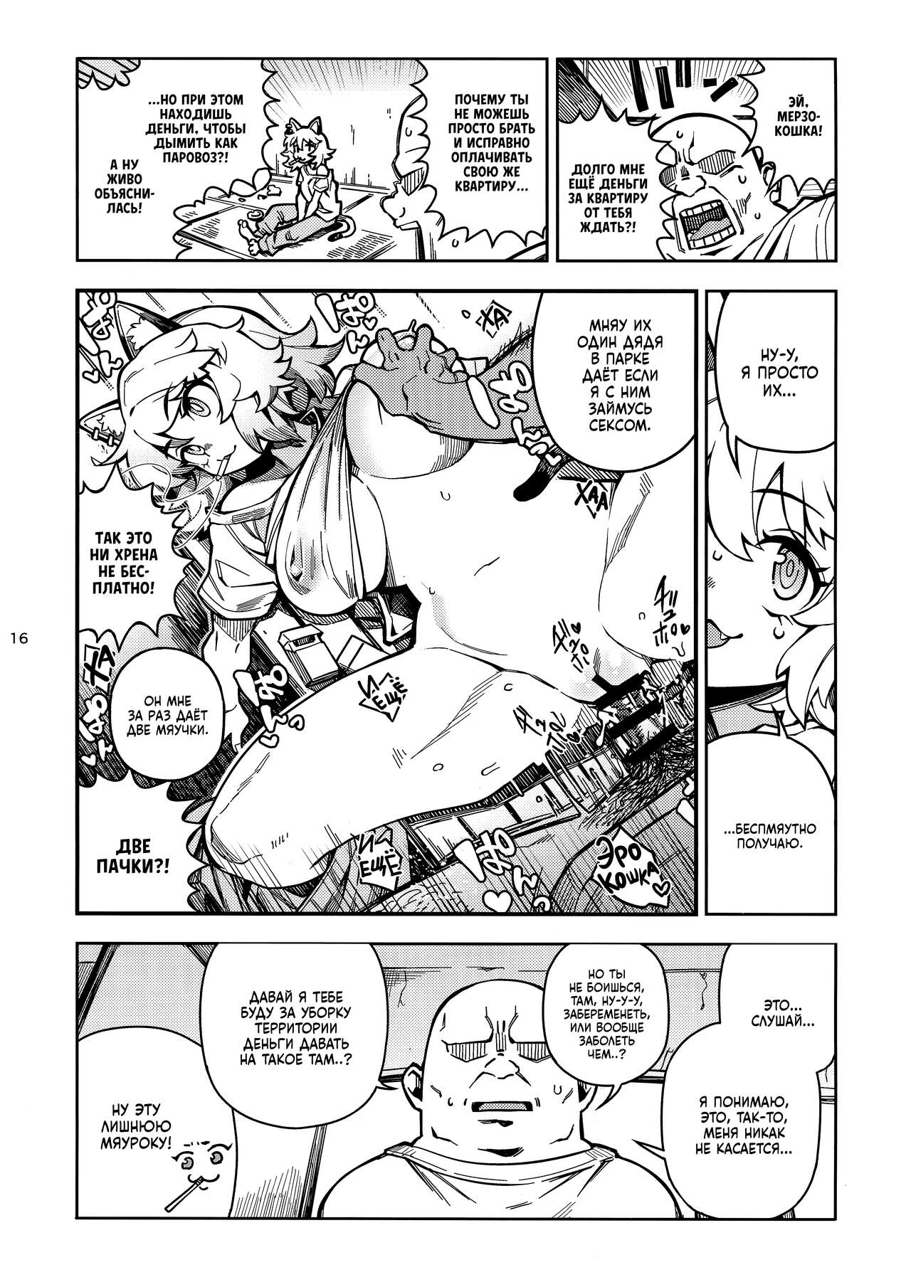 [Shimimaru Factory] Я же просил не таскать дохлых мышей, насекомых и тому подобное в мой почтовый ящик!! (Табакошка) 画像番号 17