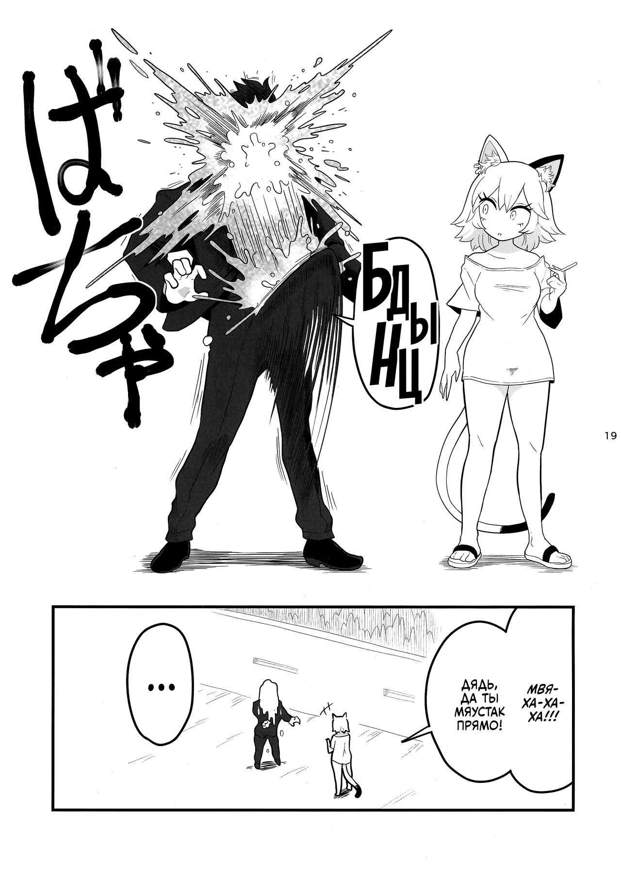 [Shimimaru Factory] Я же просил не таскать дохлых мышей, насекомых и тому подобное в мой почтовый ящик!! (Табакошка) 画像番号 20