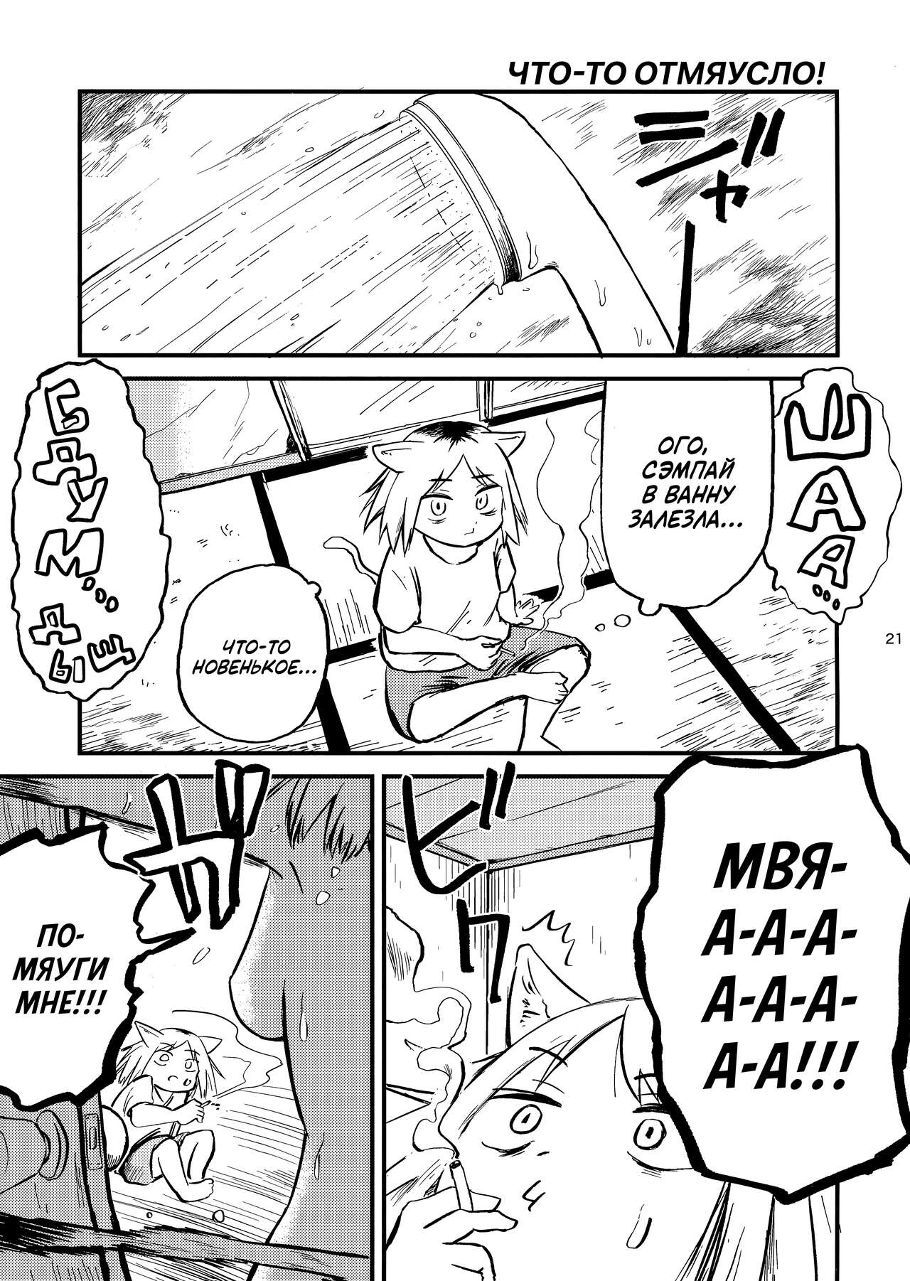 [Shimimaru Factory] Я же просил не таскать дохлых мышей, насекомых и тому подобное в мой почтовый ящик!! (Табакошка) 画像番号 22