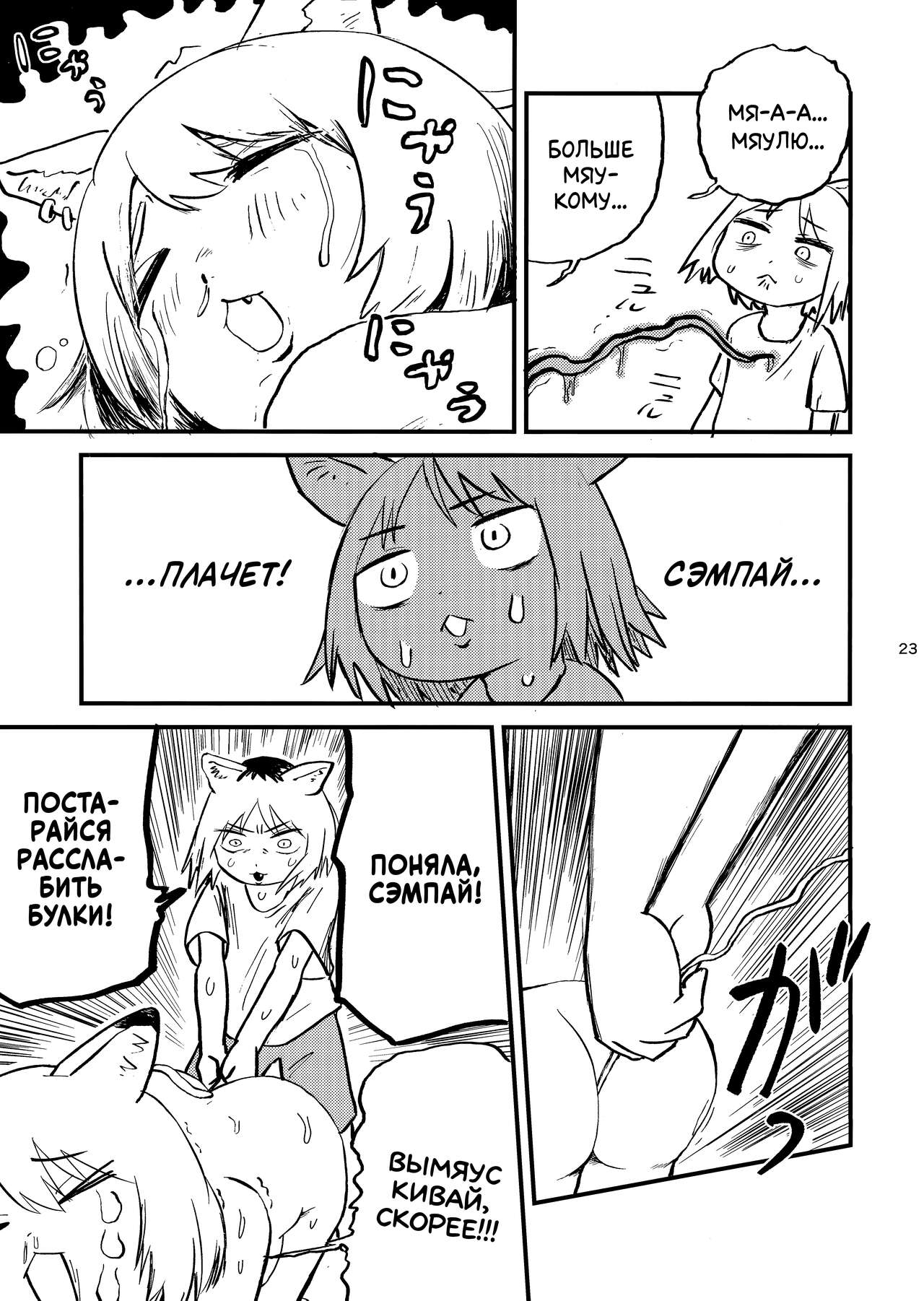 [Shimimaru Factory] Я же просил не таскать дохлых мышей, насекомых и тому подобное в мой почтовый ящик!! (Табакошка) 画像番号 24