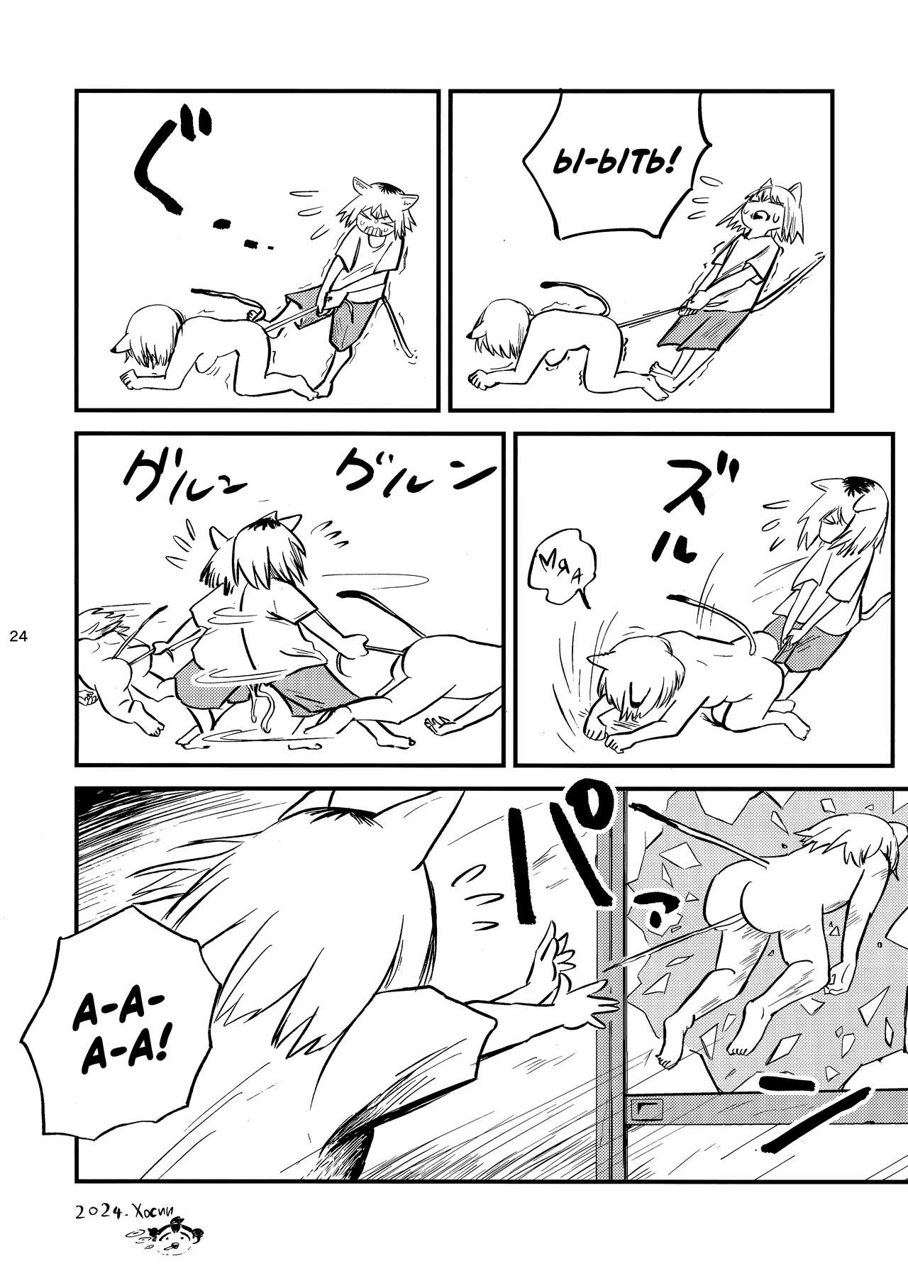 [Shimimaru Factory] Я же просил не таскать дохлых мышей, насекомых и тому подобное в мой почтовый ящик!! (Табакошка) 画像番号 25